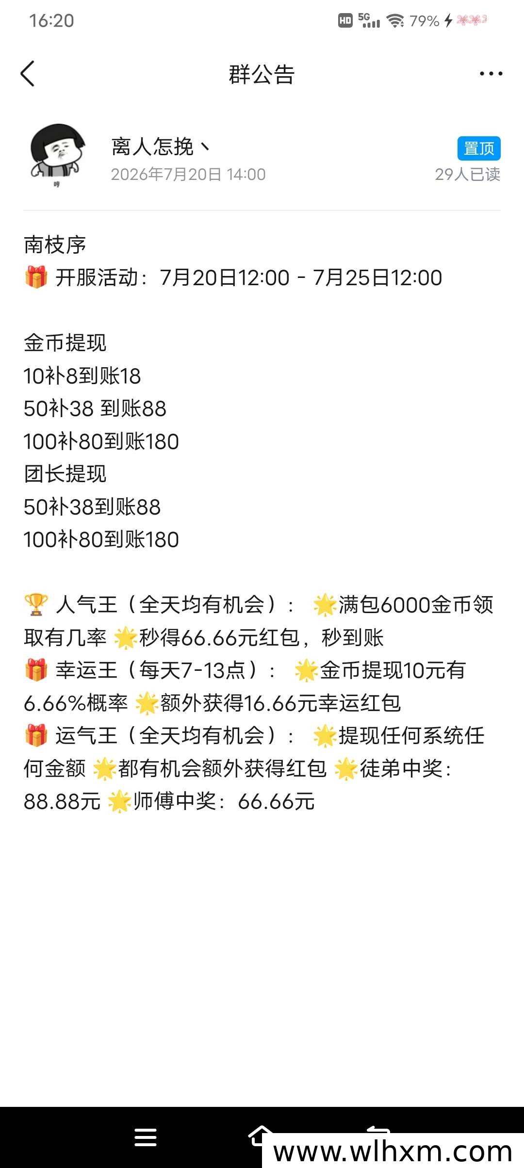 南枝序看广告赚金币玩法解析,单次广告收益高