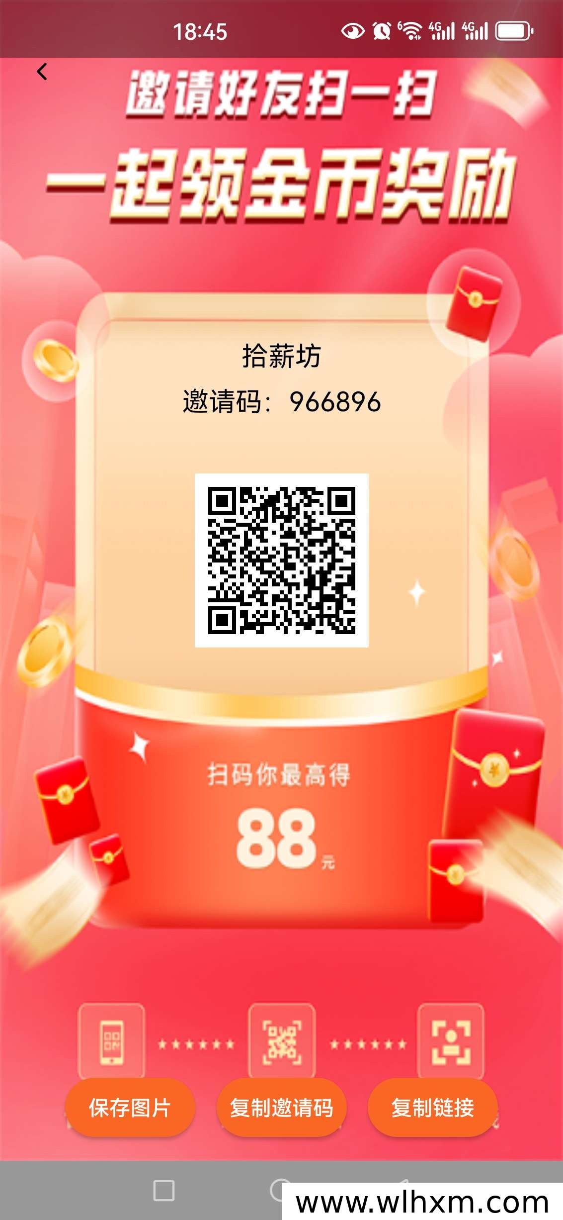 拾薪坊零撸收益指南:个人与团队如何稳定赚钱