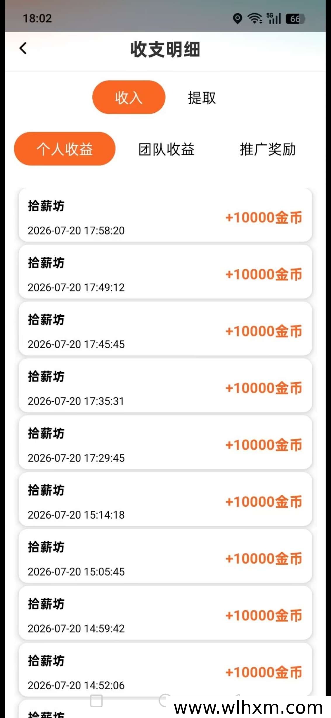 拾薪坊零撸收益指南:个人与团队如何稳定赚钱