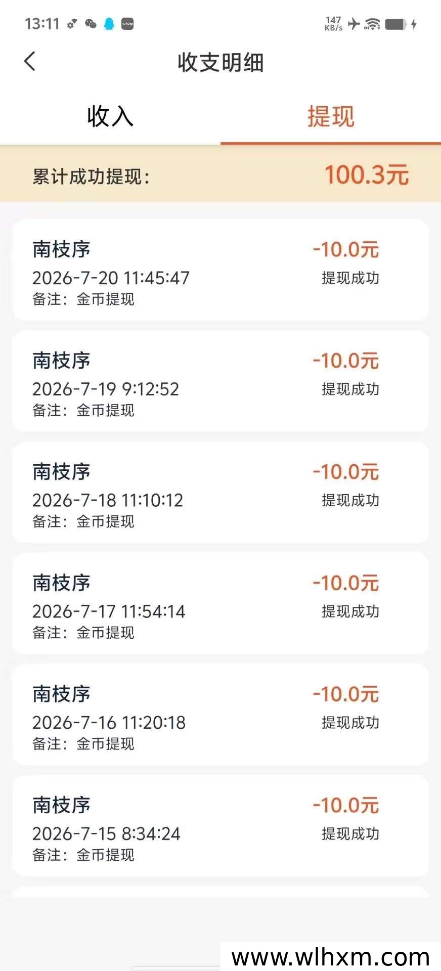 南枝序撸币攻略:稳定收益小技巧,避免风控轻松赚
