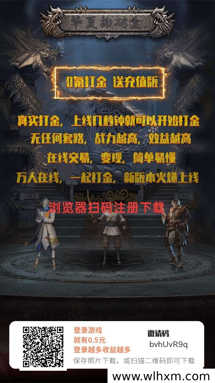华夏搬砖盒上线 零投入打金也能赚取收益