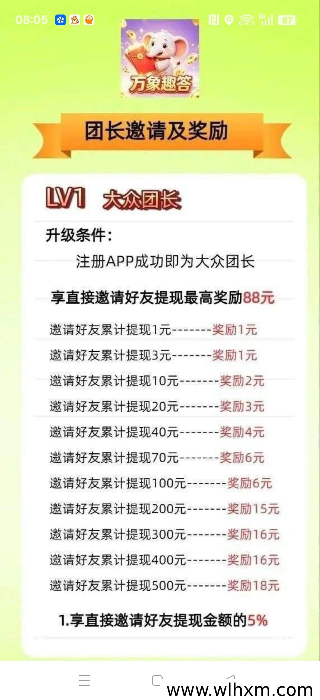 万象趣答零门槛收益指南 团队模式与保底收益详解