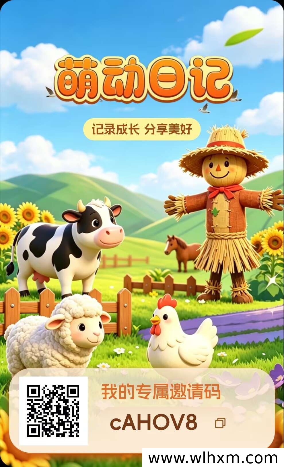 萌动日记:米多多二台稳定加速卷轴玩法解析