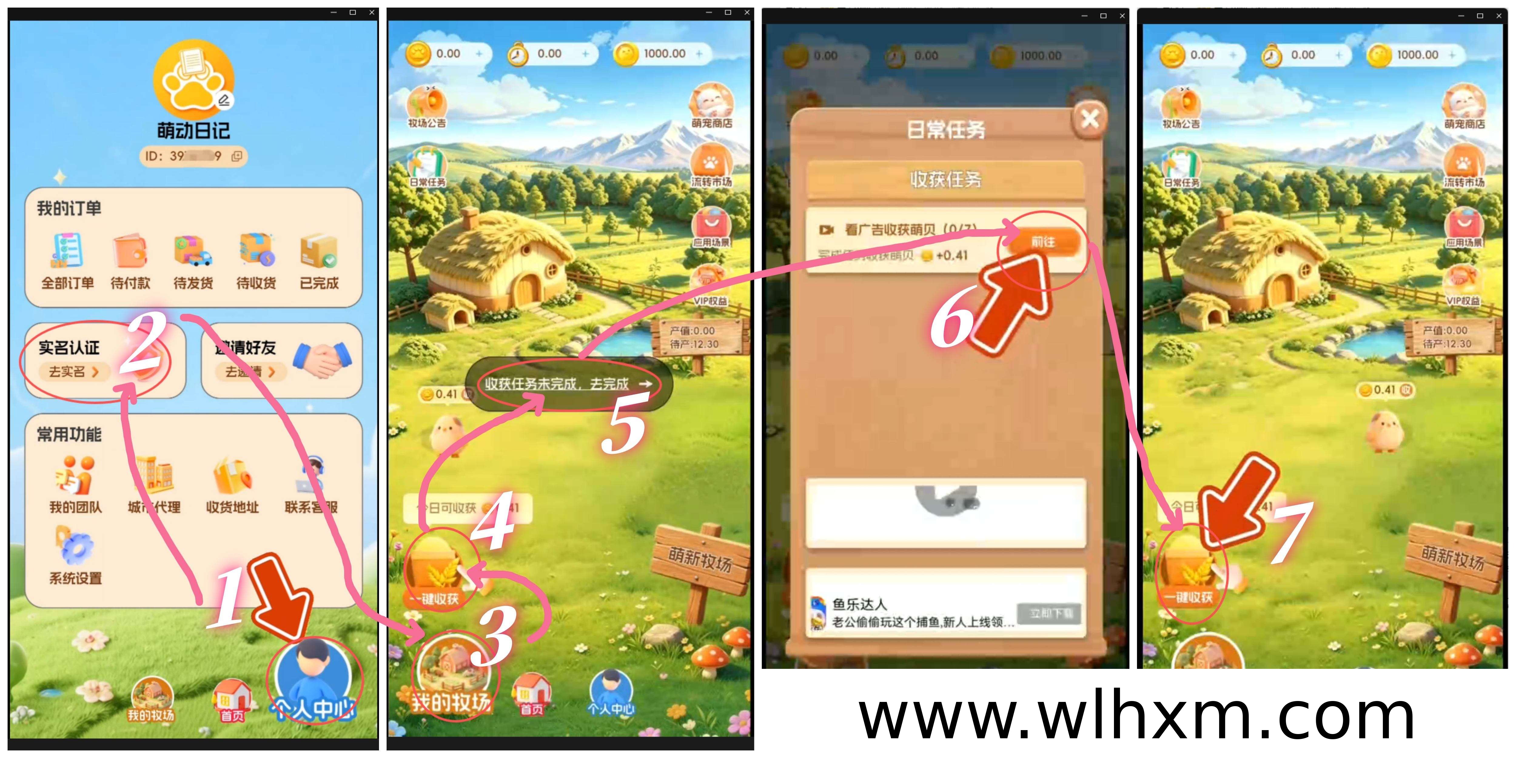 萌动日记:米多多二台稳定加速卷轴玩法解析
