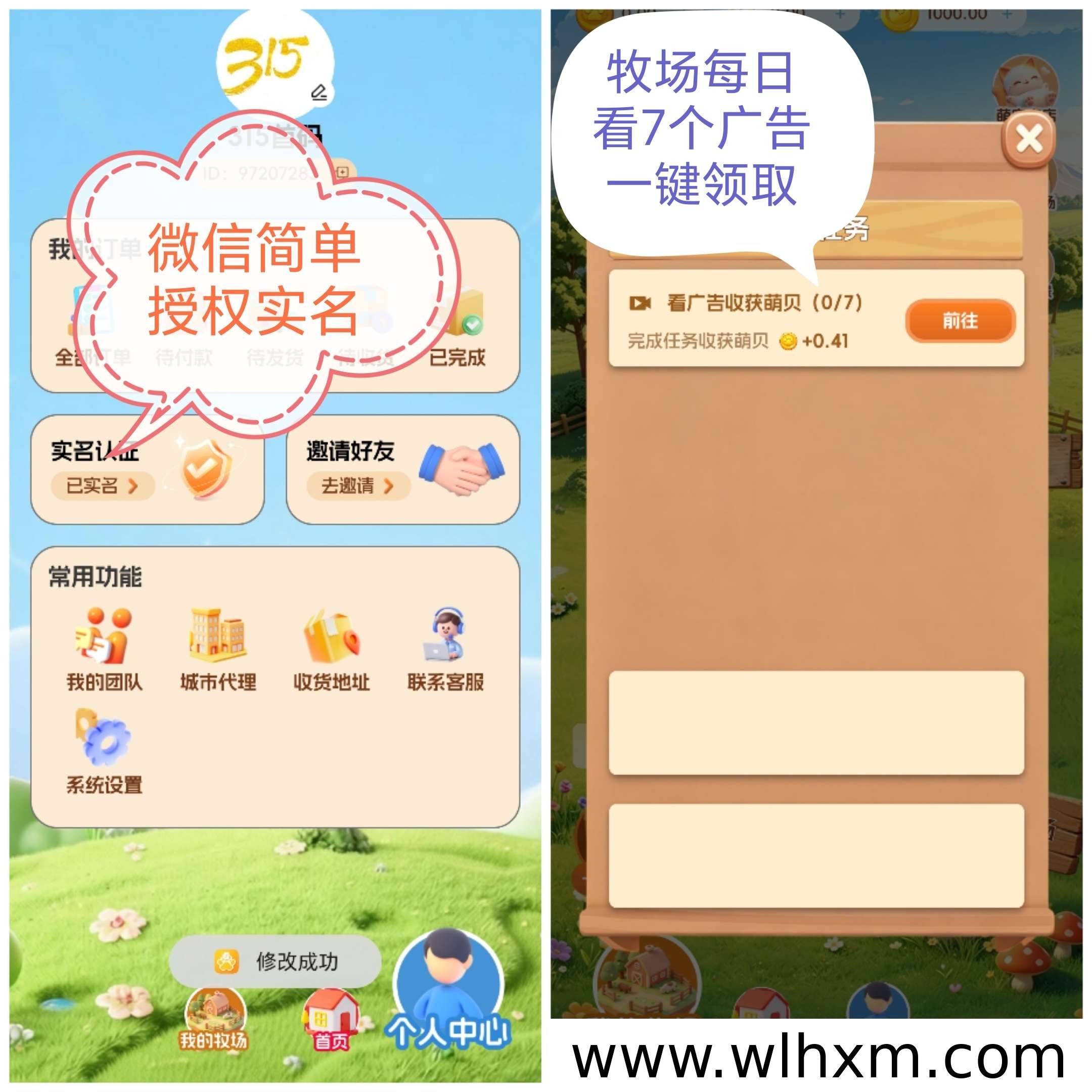 萌动日记:米多多二台稳定加速卷轴玩法解析