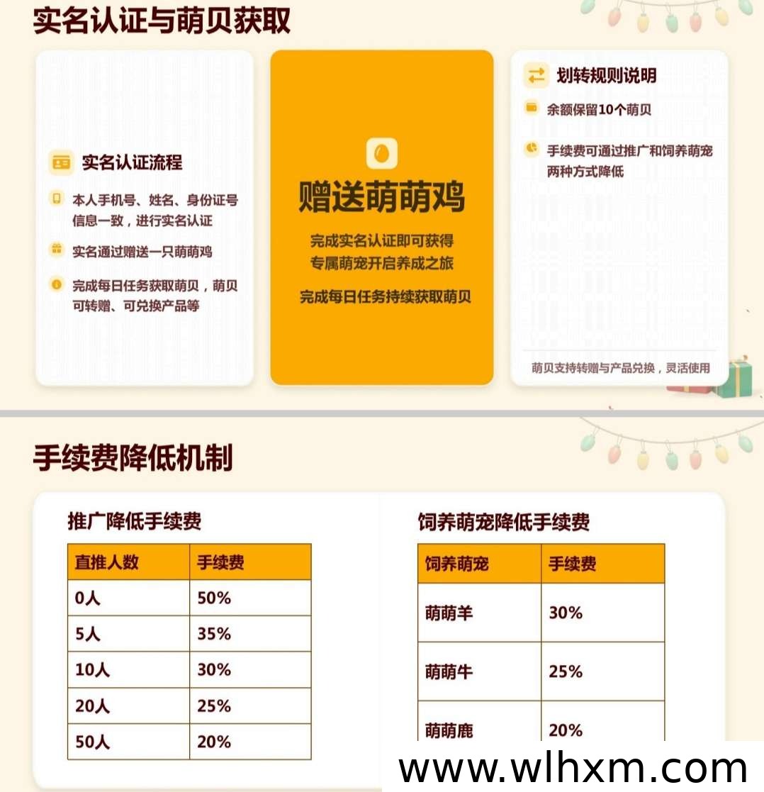 萌动日记:米多多二台稳定加速卷轴玩法解析