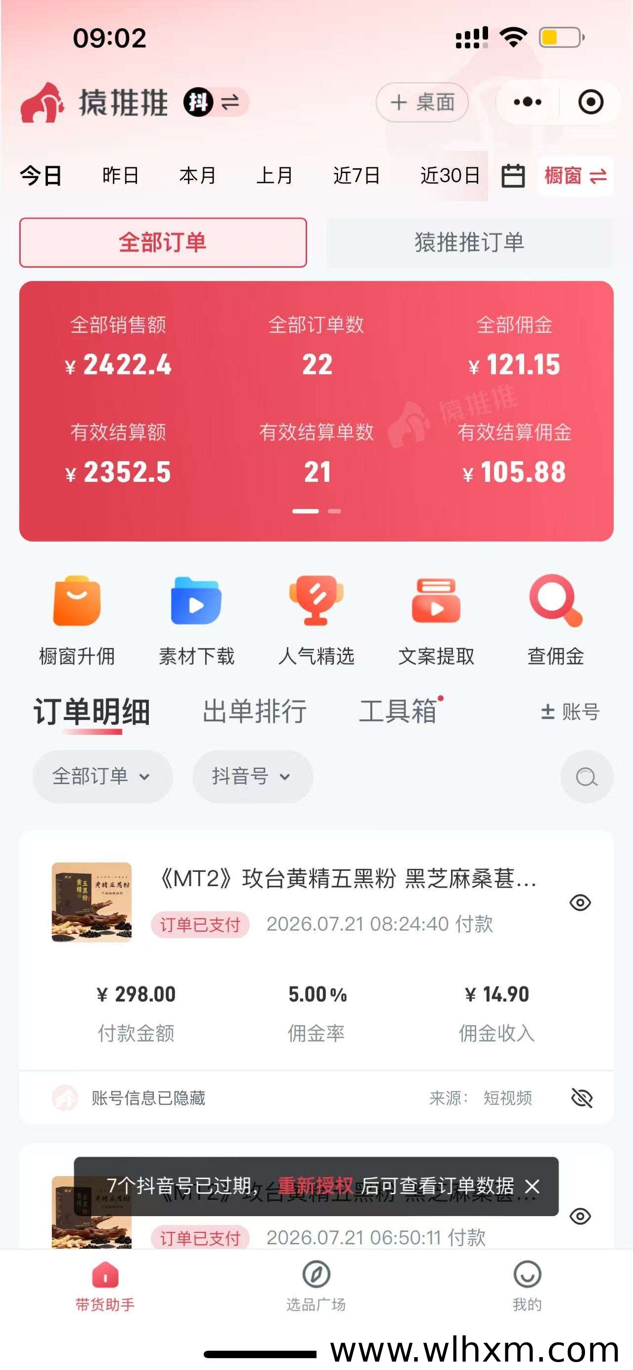老年刚需品无人直播带货,不露脸也能轻松爆单