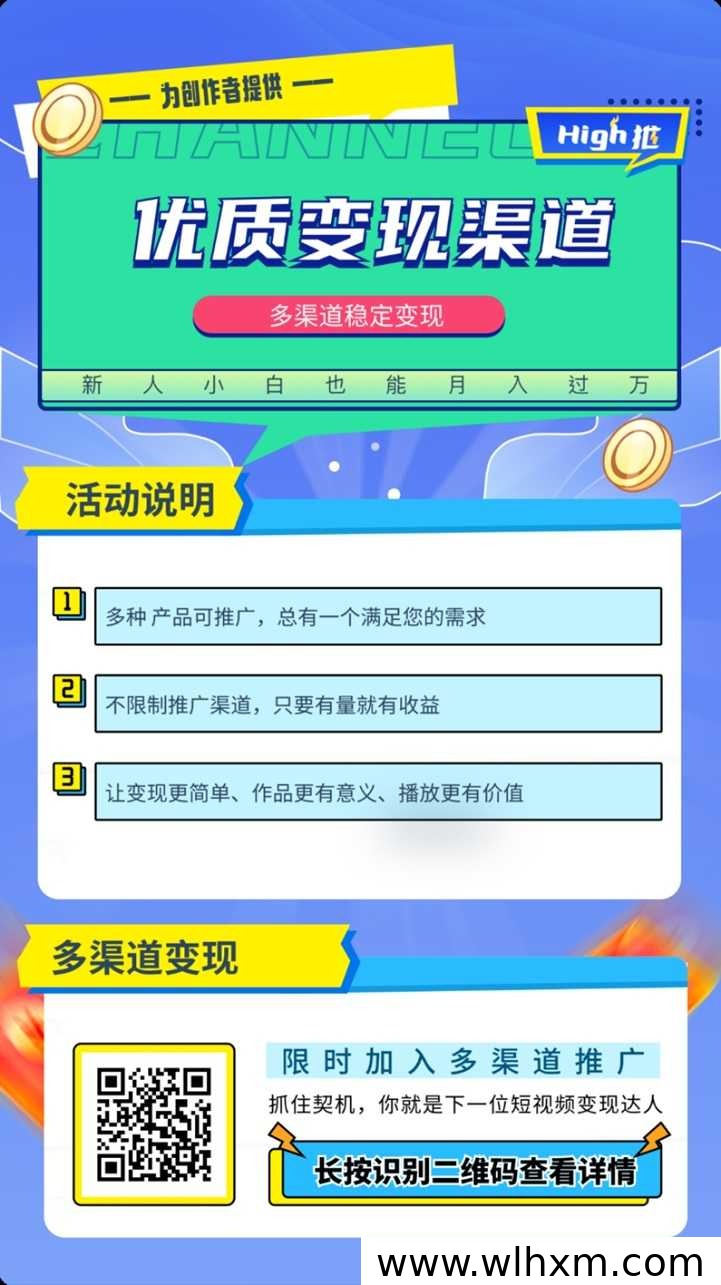 high推平台注册指南：官方邀请码获取与使用全攻略
