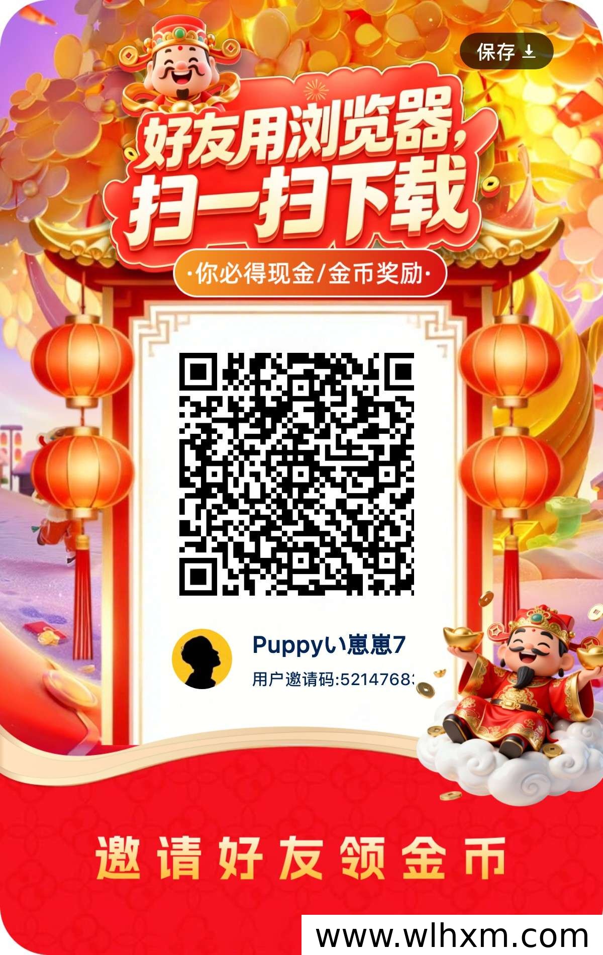 智途想答福利升级 集齐两个顶包即可召唤财神领金币