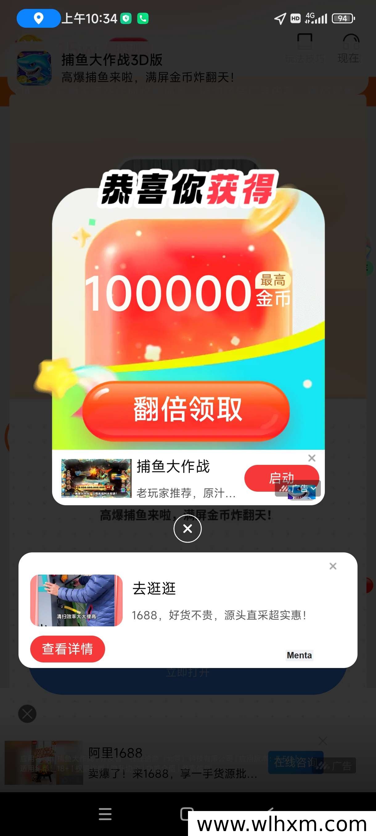 手机看广告赚钱,轻松操作每日收益可观