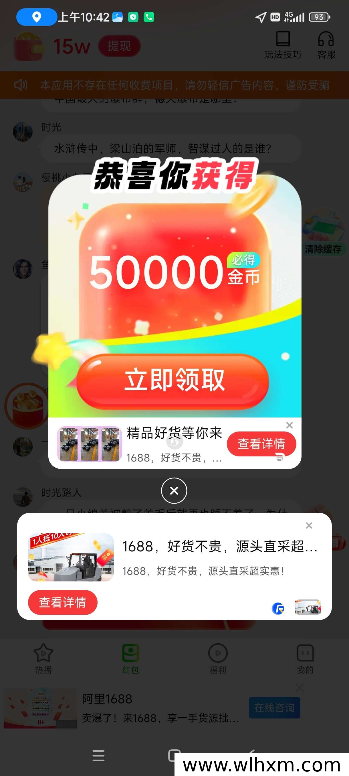 手机看广告赚钱,轻松操作每日收益可观
