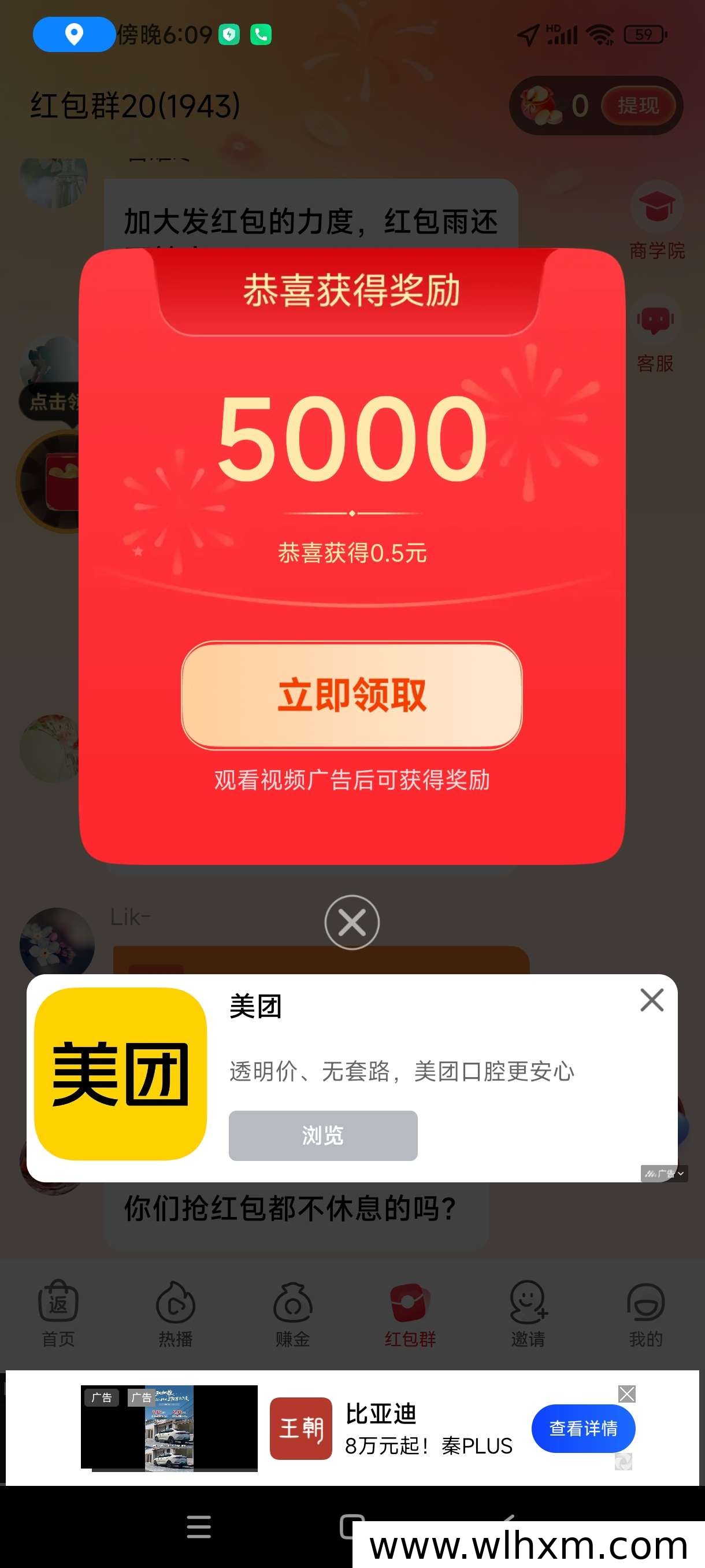 手机看广告赚钱,轻松操作每日收益可观
