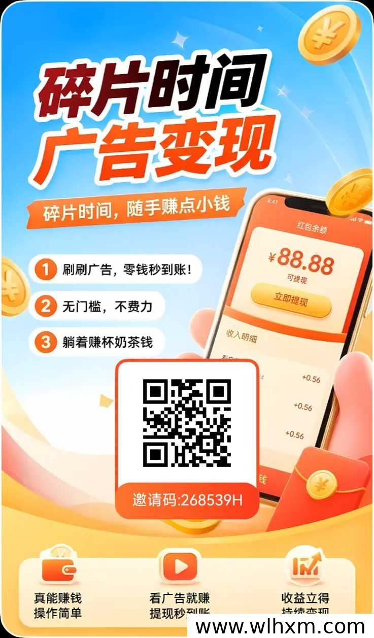 幸运红包广告零撸实测：碎片时间看广告，单条收益最高6元