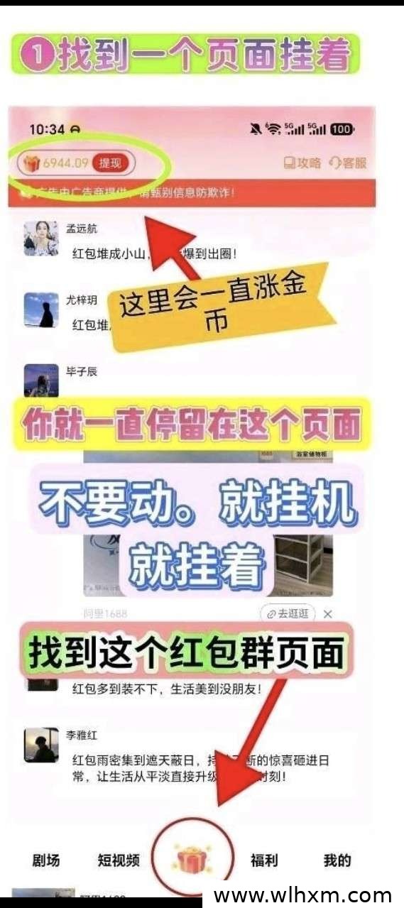 米途赚新品上线:零成本看广告自动涨金币,轻松日入数十元