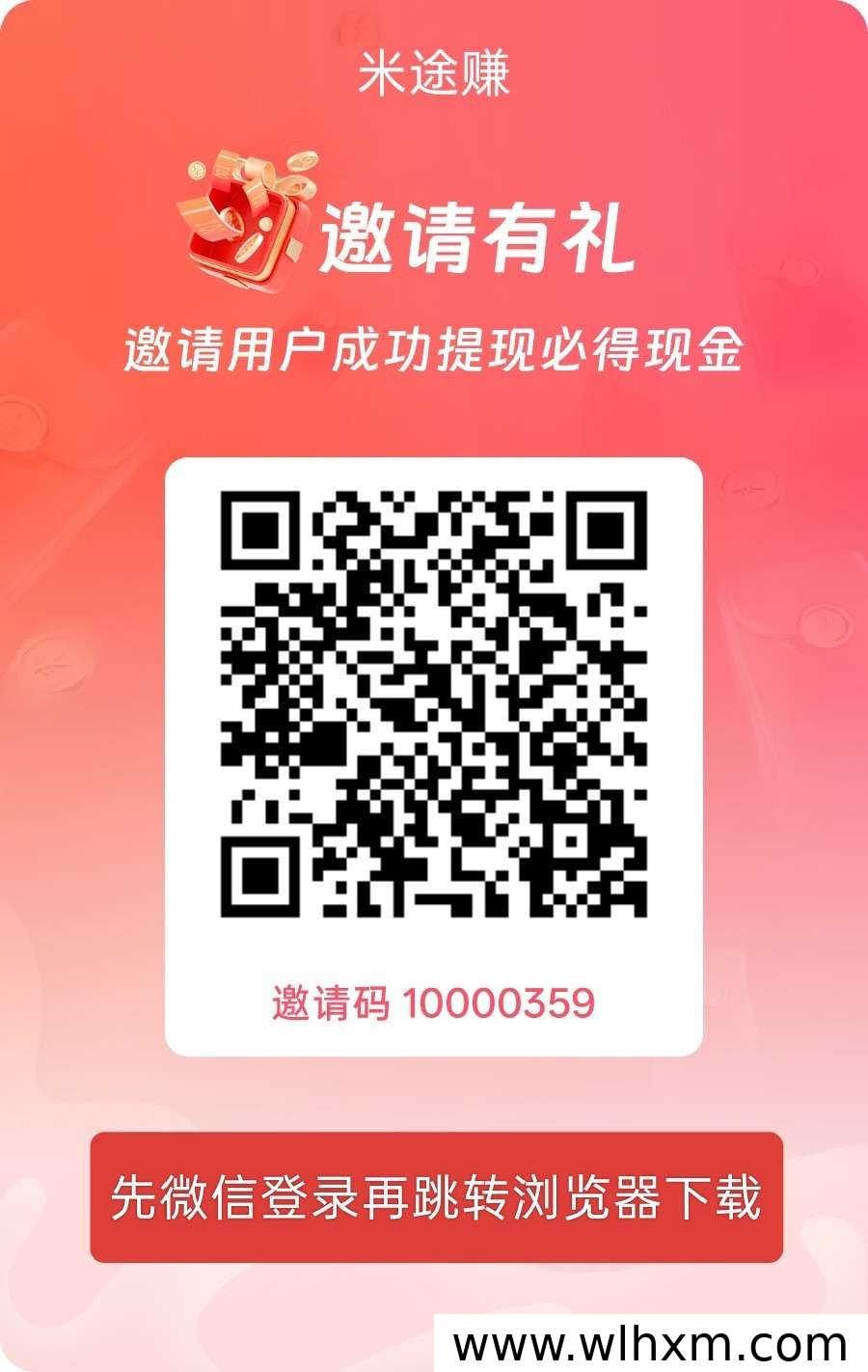 米途赚新品上线:零成本看广告自动涨金币,轻松日入数十元