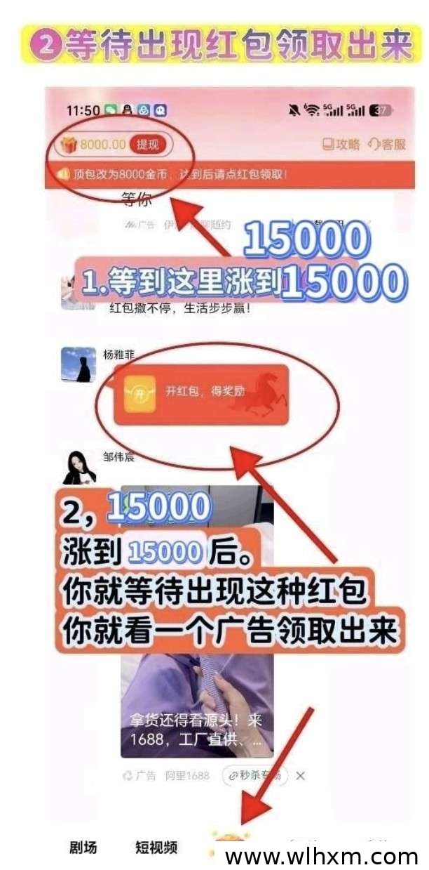 米途赚新品上线:零成本看广告自动涨金币,轻松日入数十元