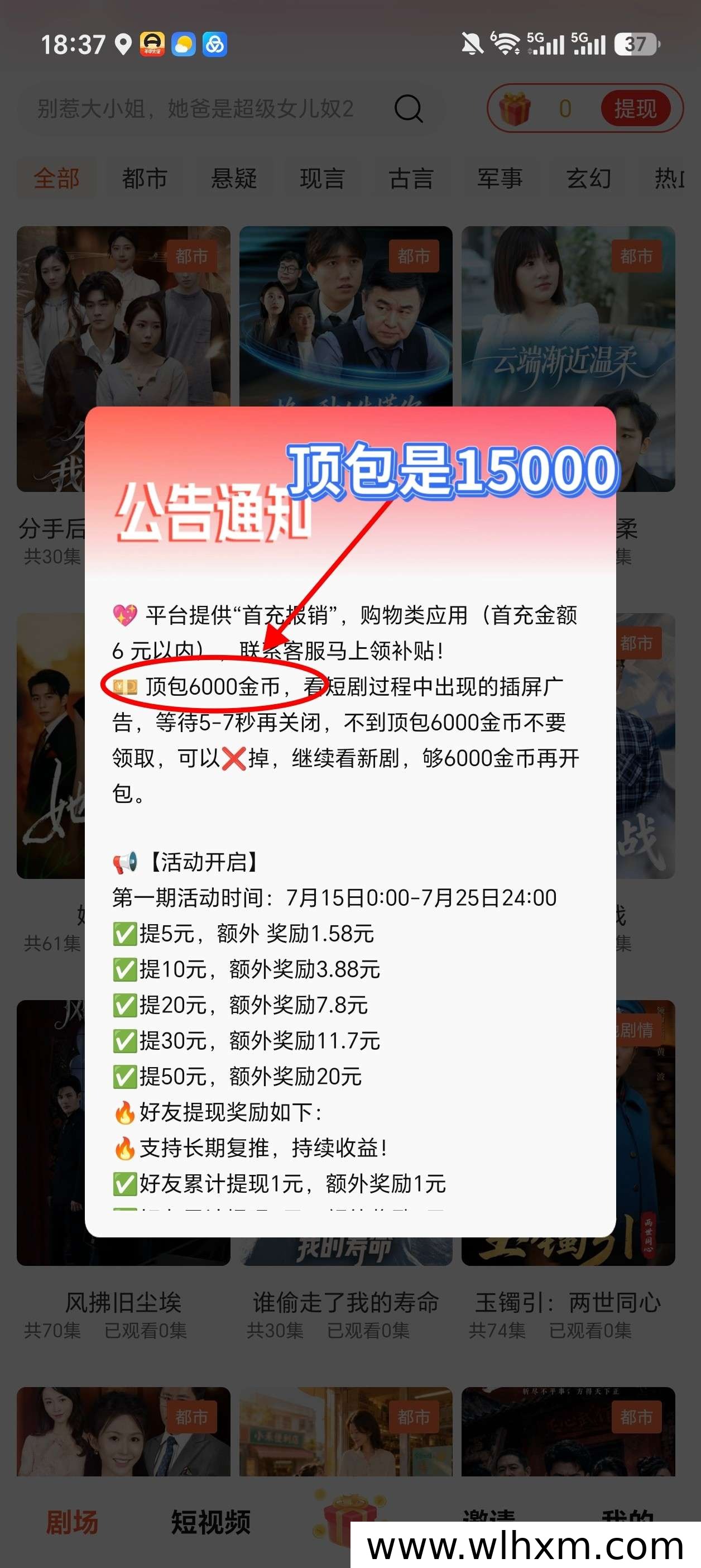 米途赚新品上线:零成本看广告自动涨金币,轻松日入数十元
