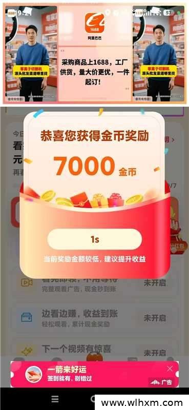 每日七个广告任务,金币奖励翻倍增长