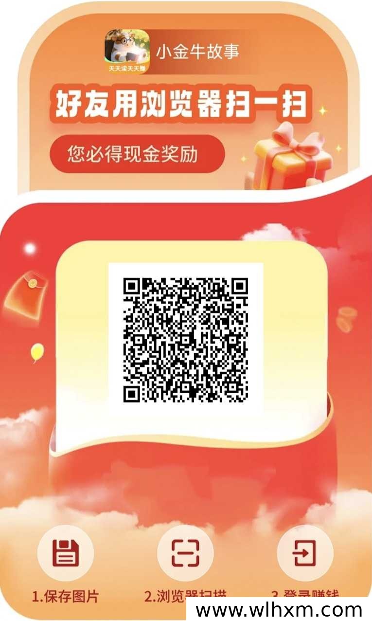 小金牛故事：零门槛看广告赚收益的新选择