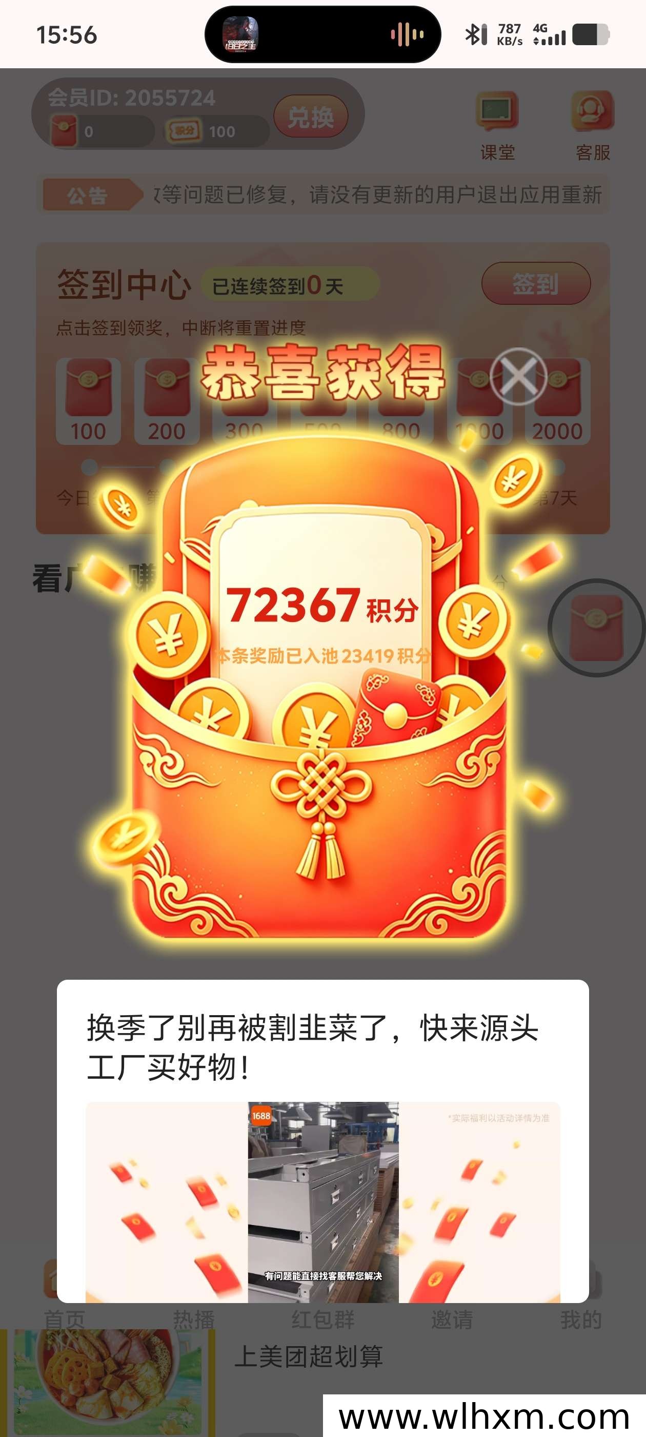 零成本看广告赚金币,新品上线自动增值