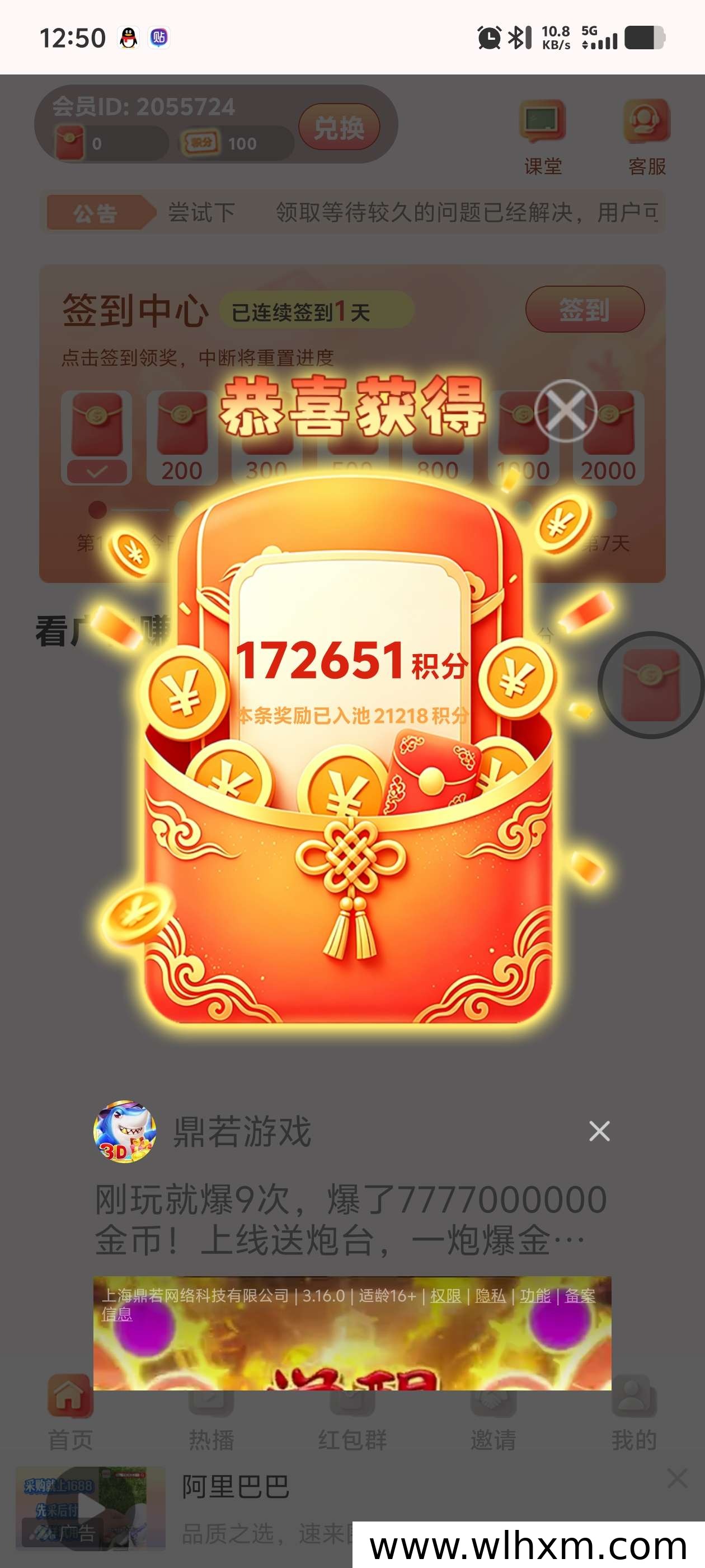 零成本看广告赚金币,新品上线自动增值