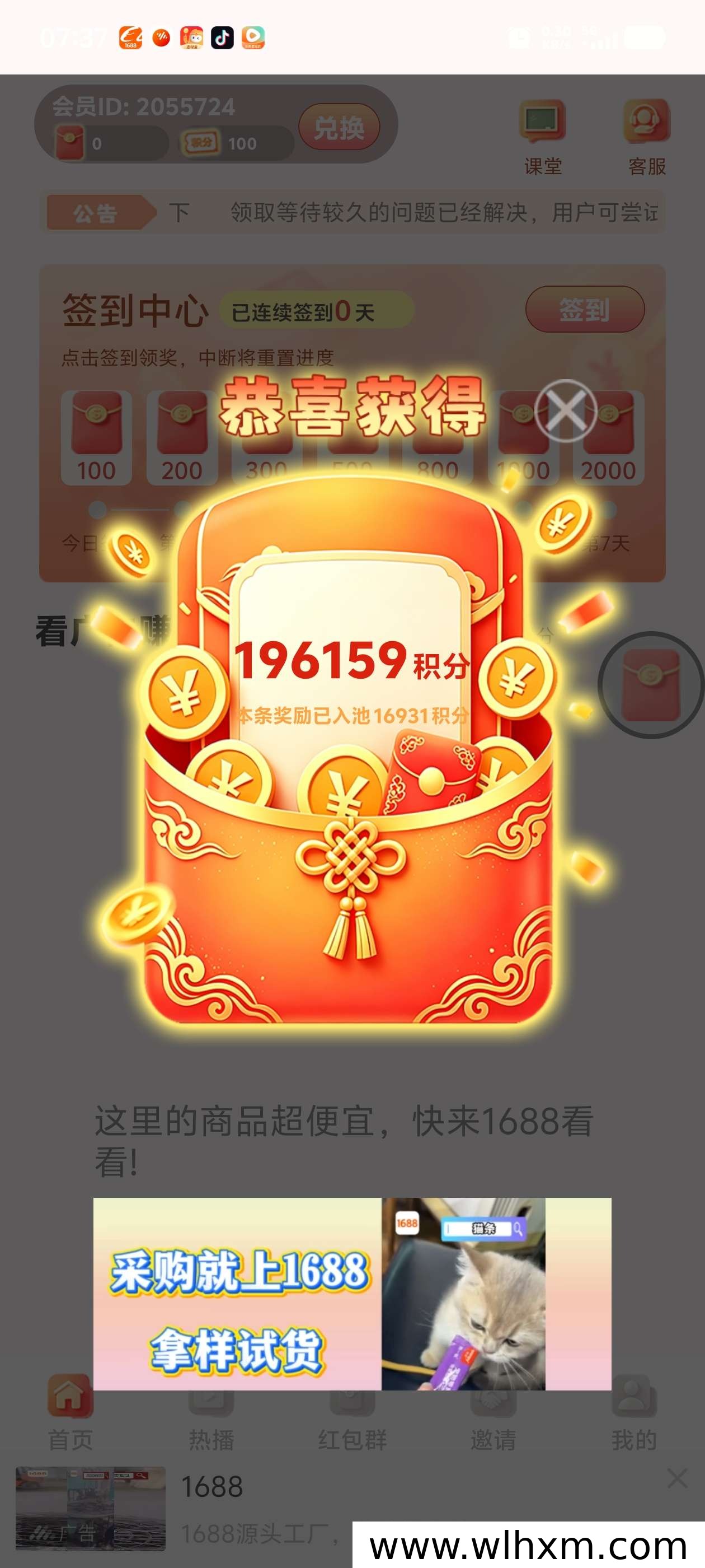 零成本看广告赚金币,新品上线自动增值