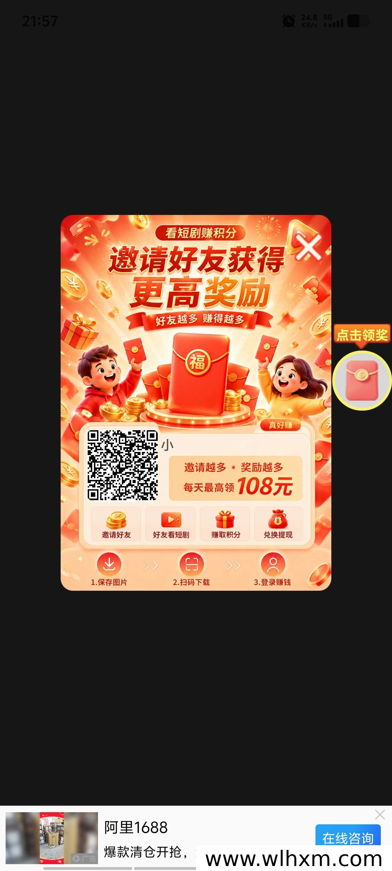 零成本看广告赚金币,新品上线自动增值