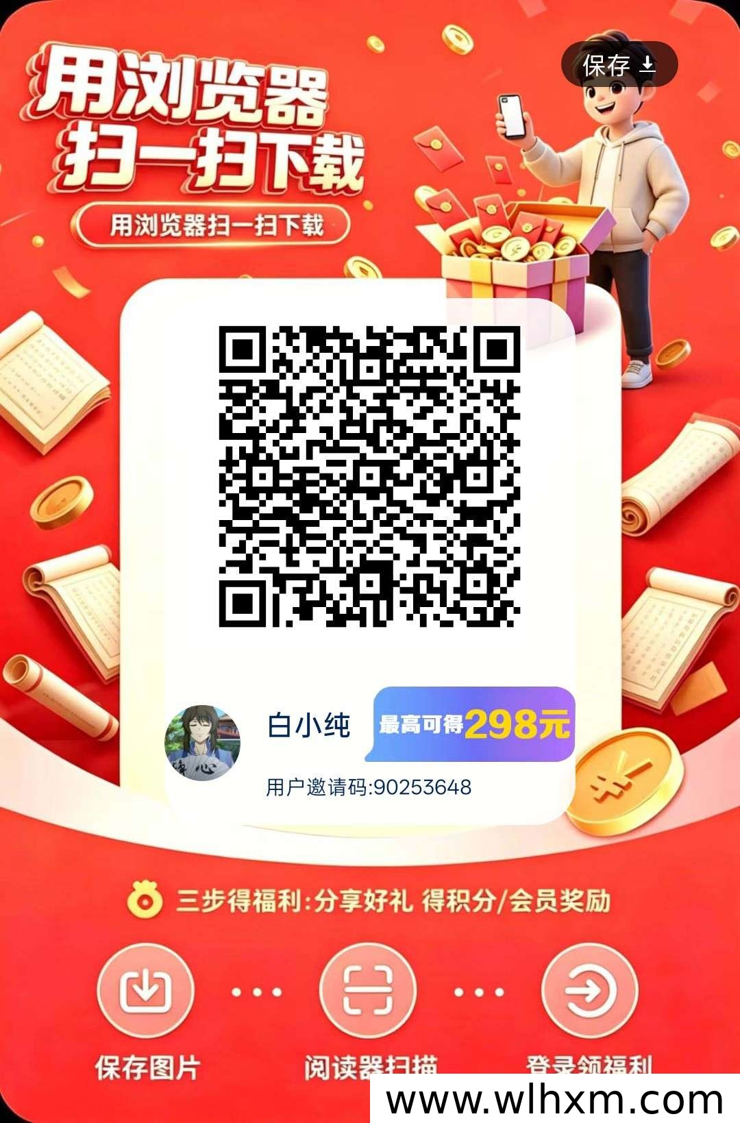 岚盛在线新品上线 零成本参与保底收益可观