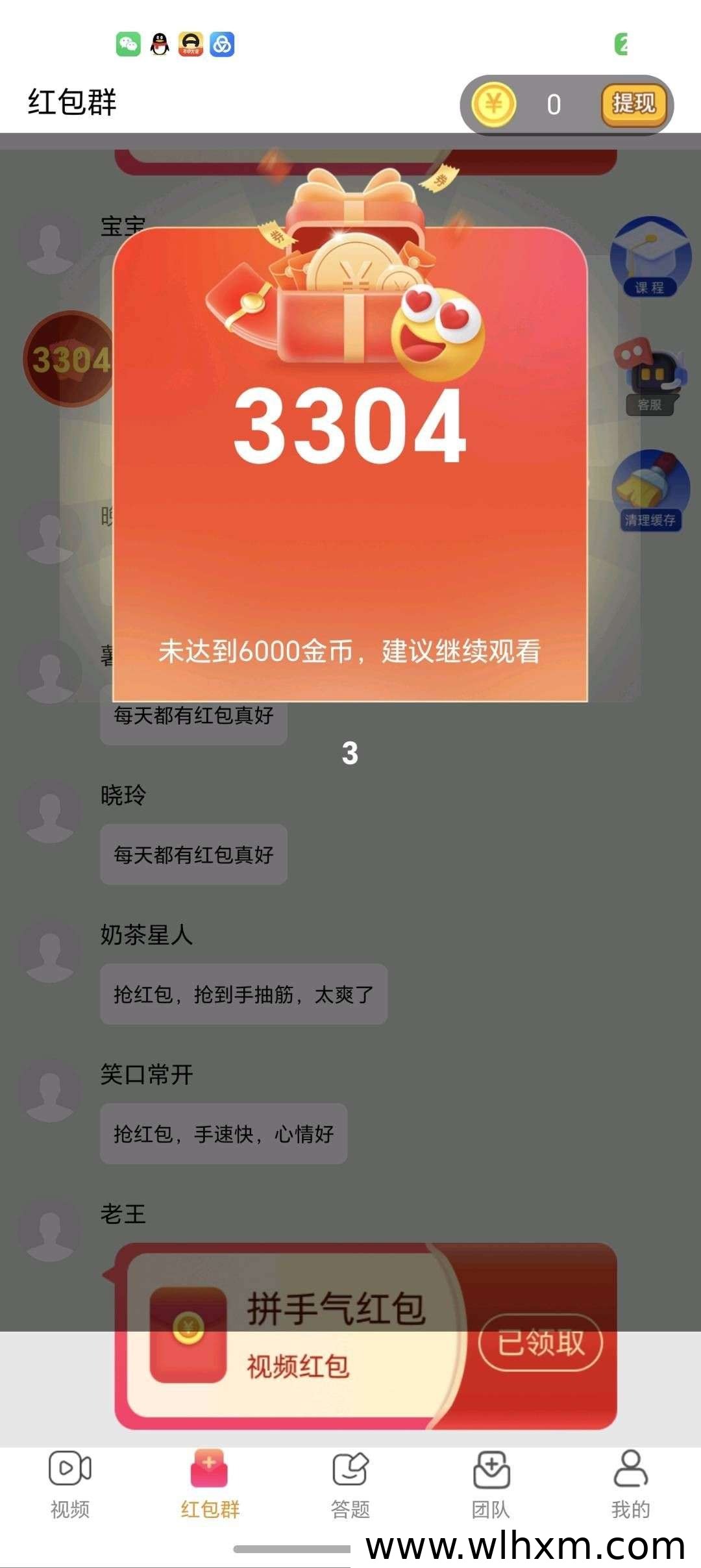 岚盛在线新品上线 零成本参与保底收益可观