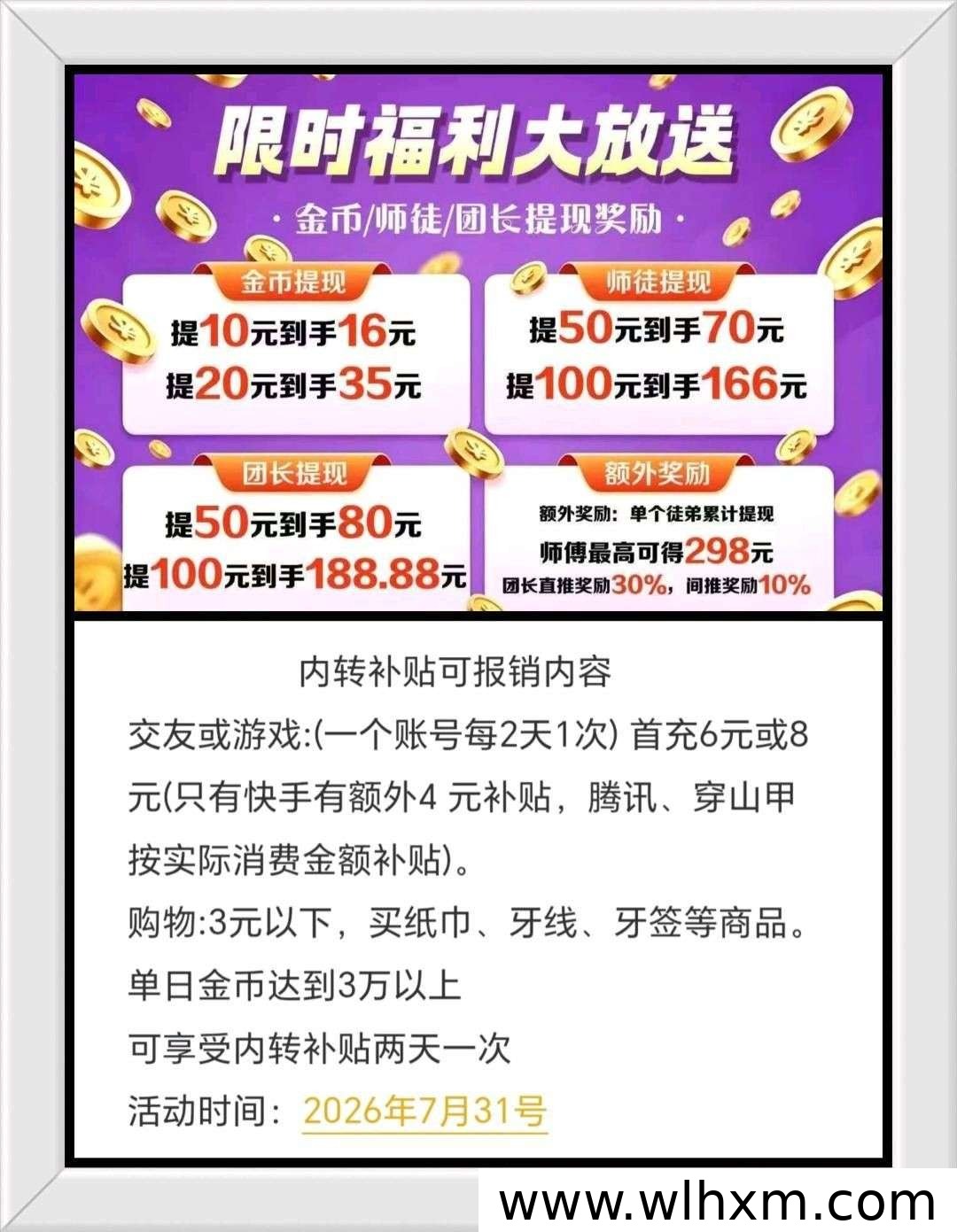 岚盛在线新品上线 零成本参与保底收益可观