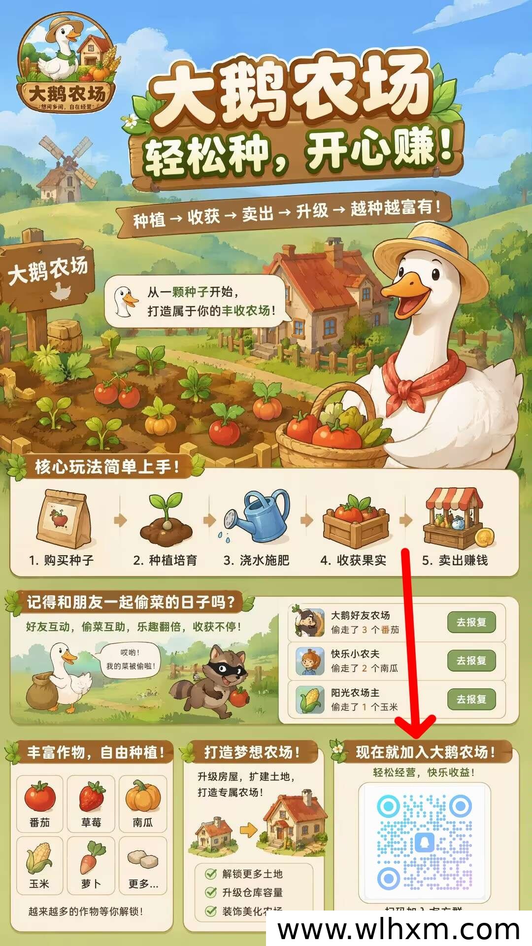 大鹅农场即将上线,零撸玩法再现经典种田乐趣