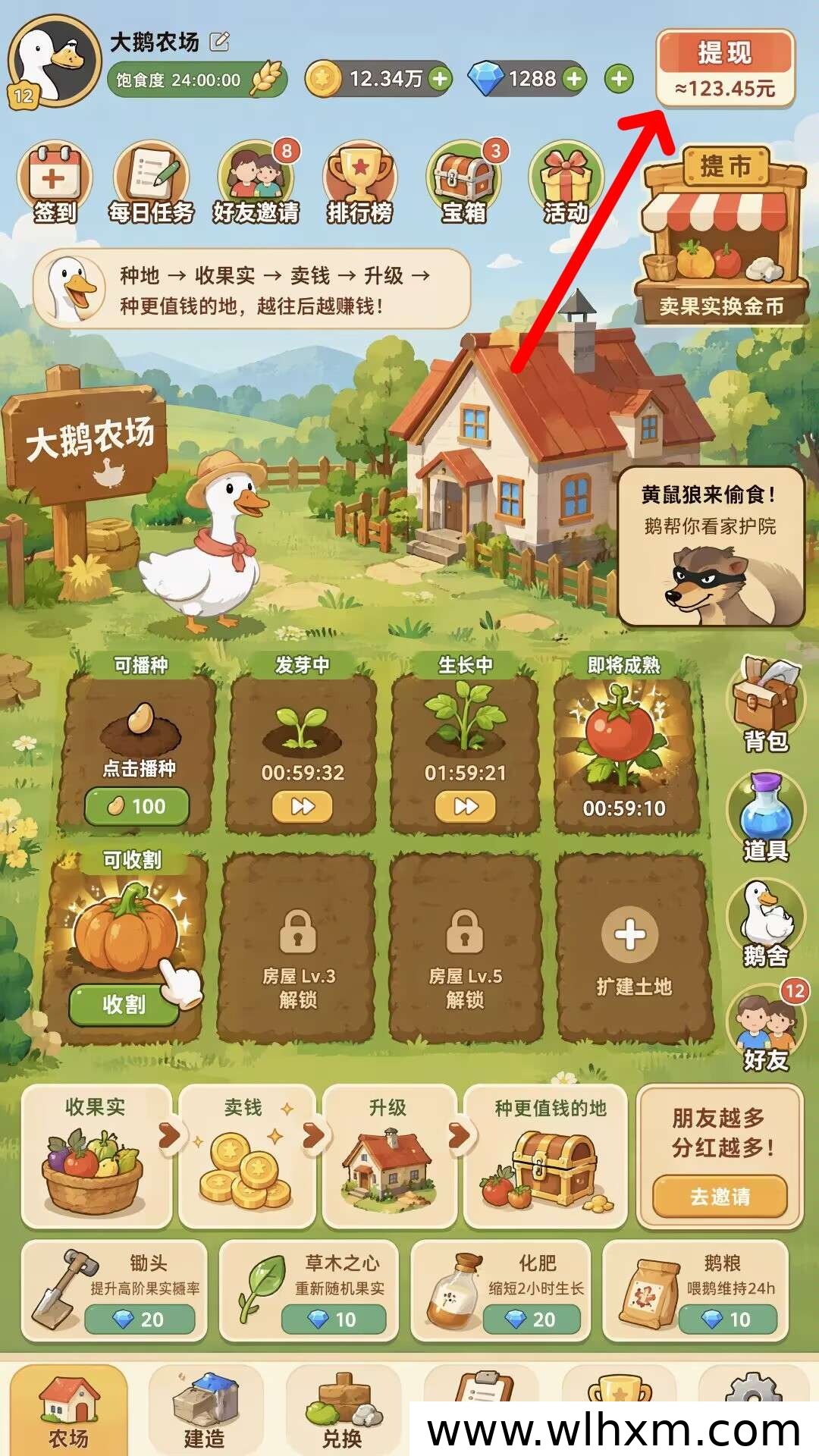 大鹅农场即将上线,零撸玩法再现经典种田乐趣