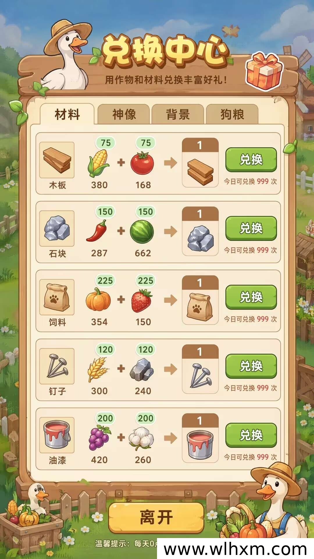 大鹅农场即将上线,零撸玩法再现经典种田乐趣