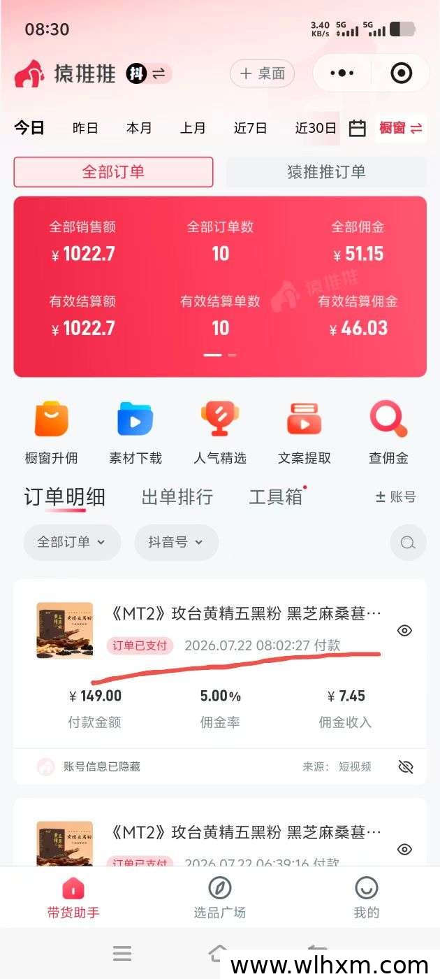 无人直播带货新玩法,不露脸也能轻松爆单