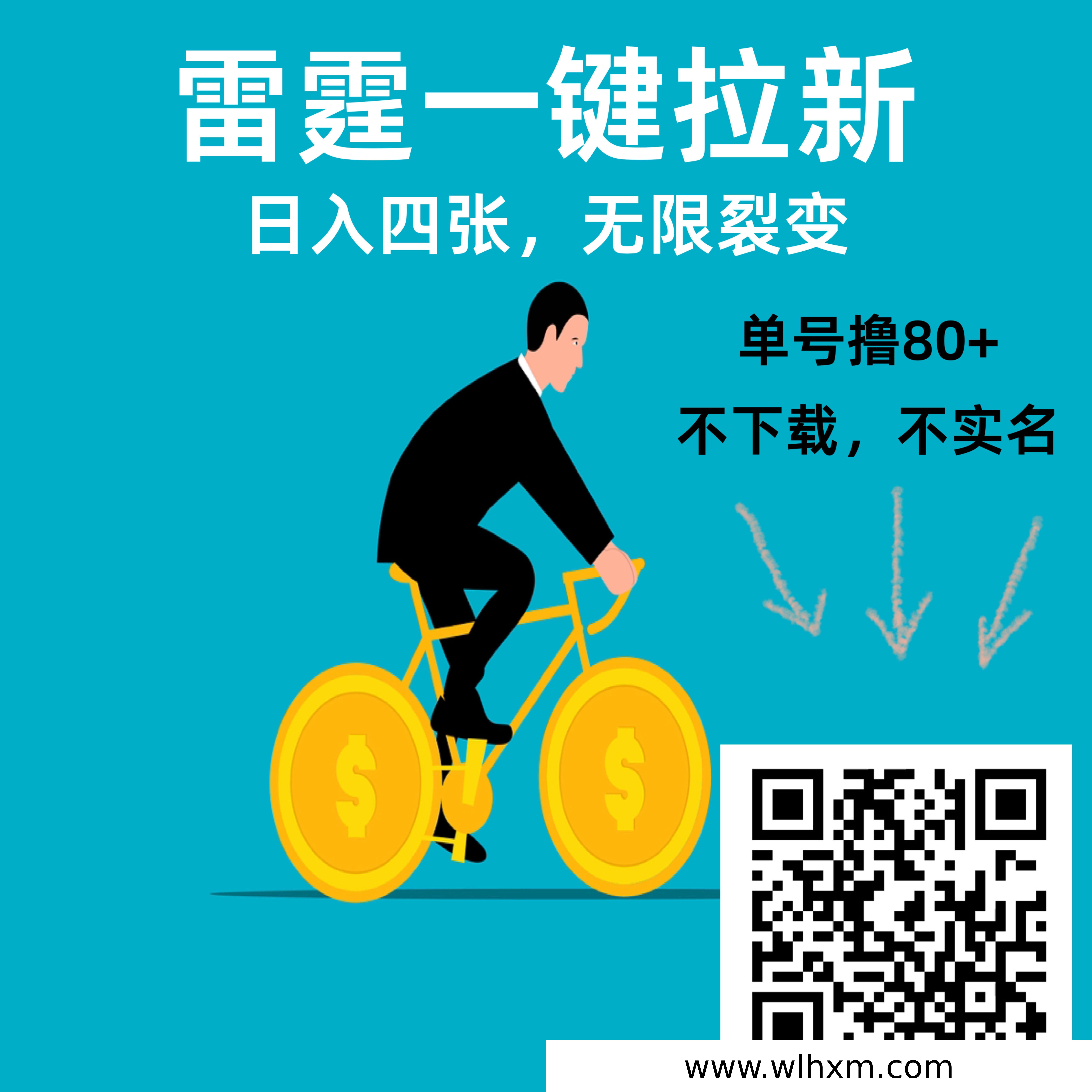 轻松接码赚收益,一次注册持续获利