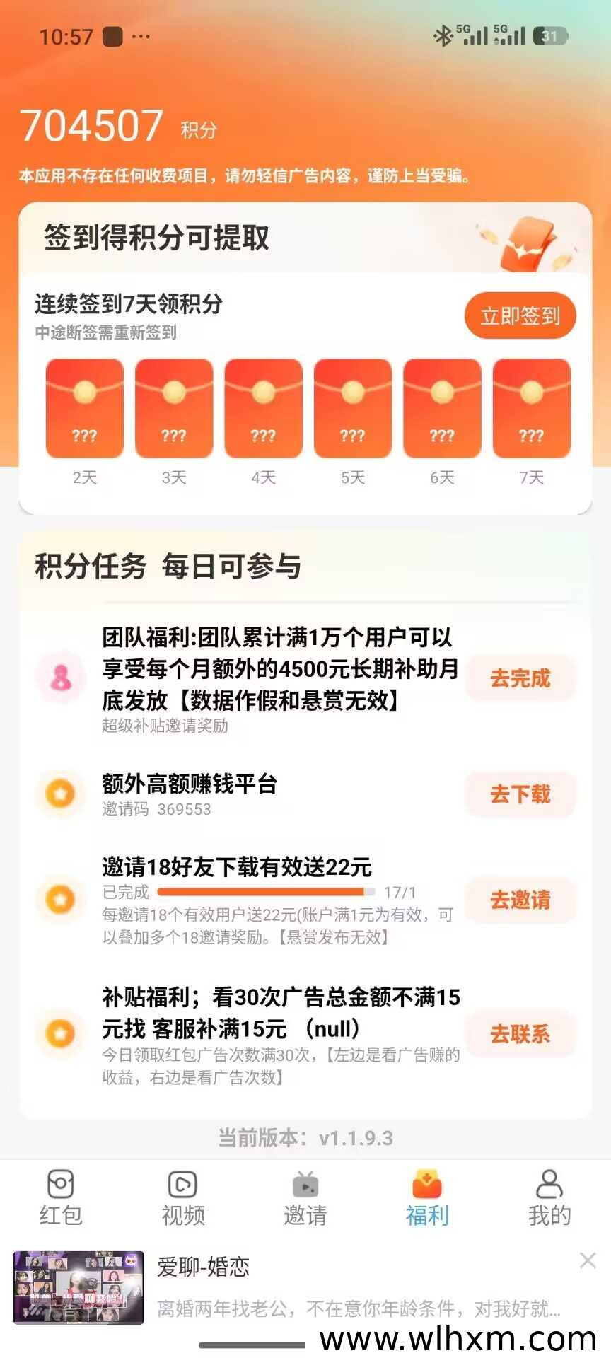 水星平台新手福利解析：每日签到与团队奖励机制详解