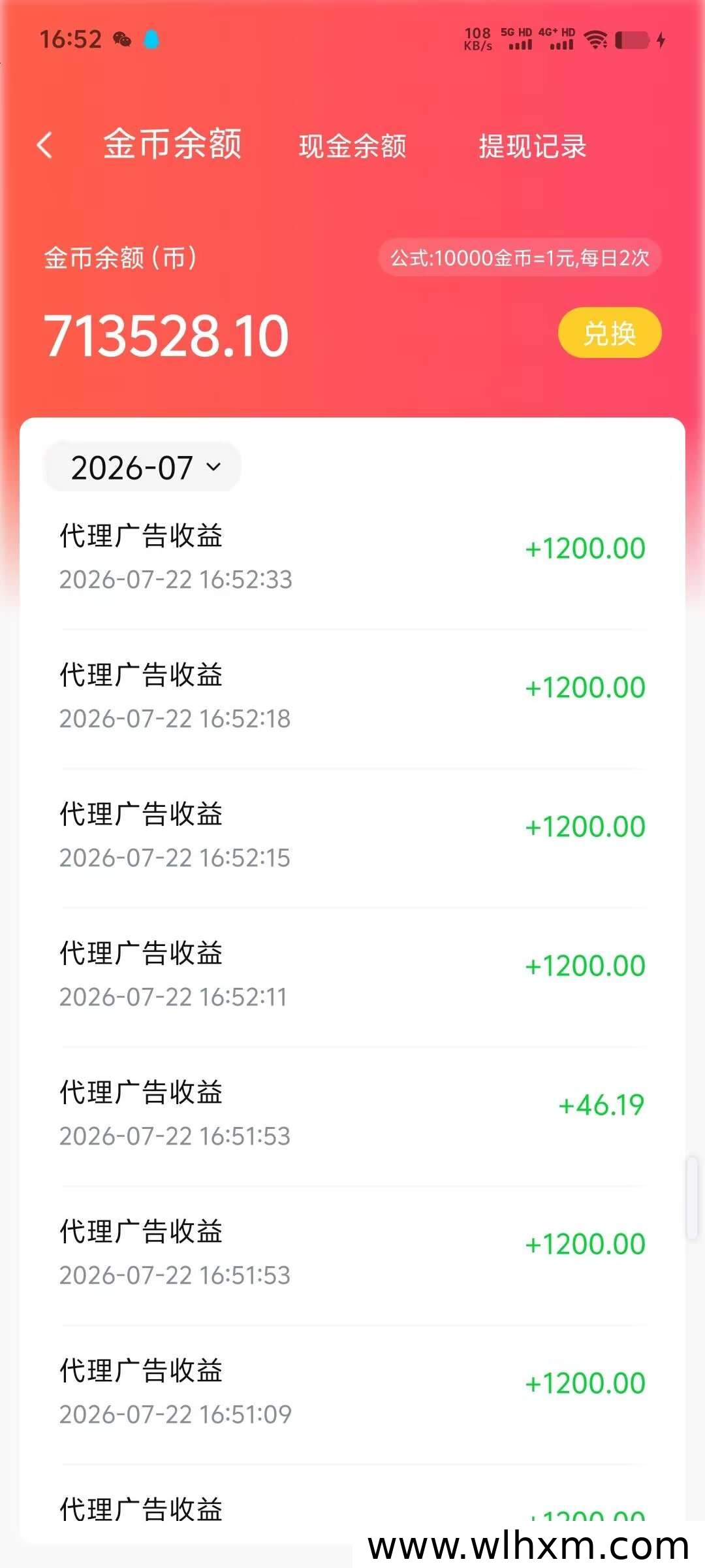 粉宝港湾:挂机看广告赚收益的实用玩法解析