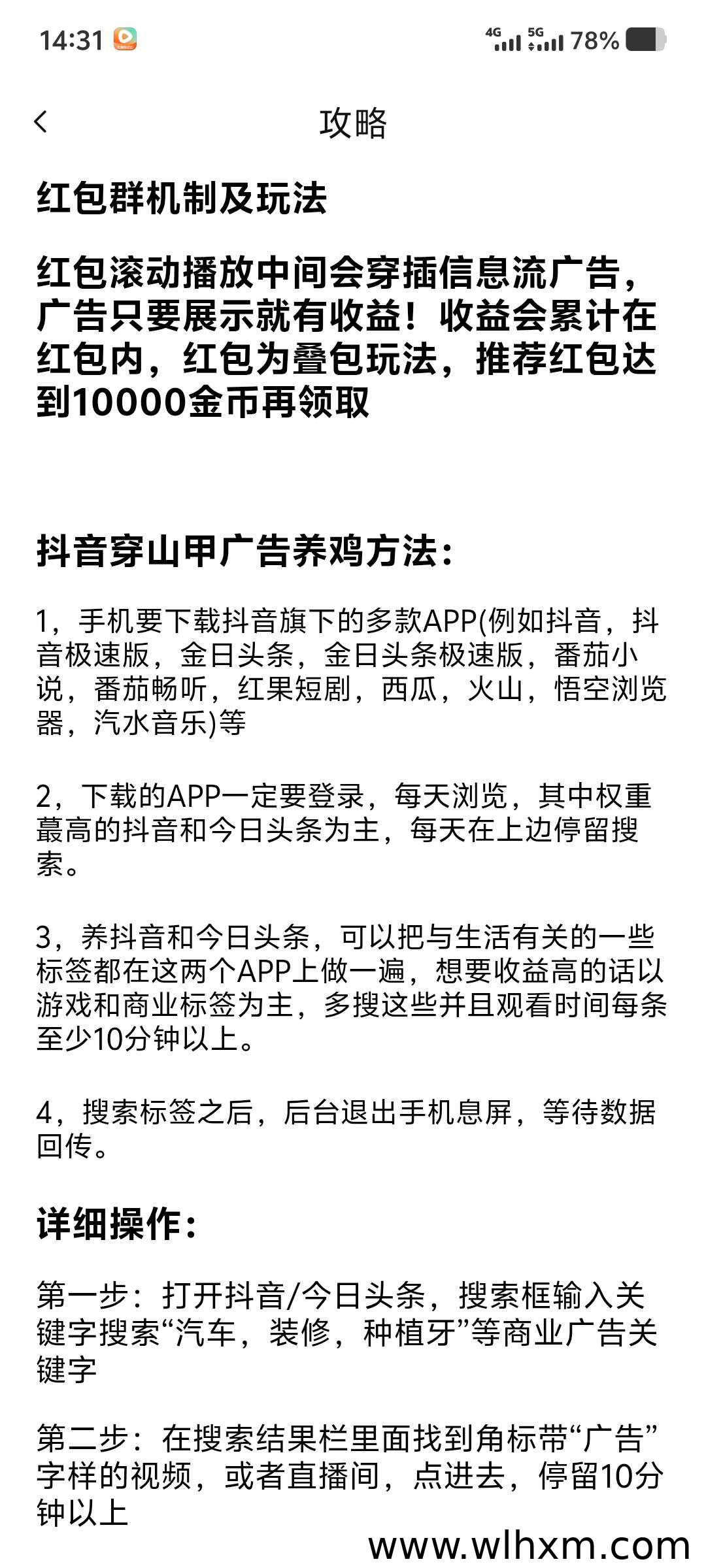 粉宝港湾:挂机看广告赚收益的实用玩法解析