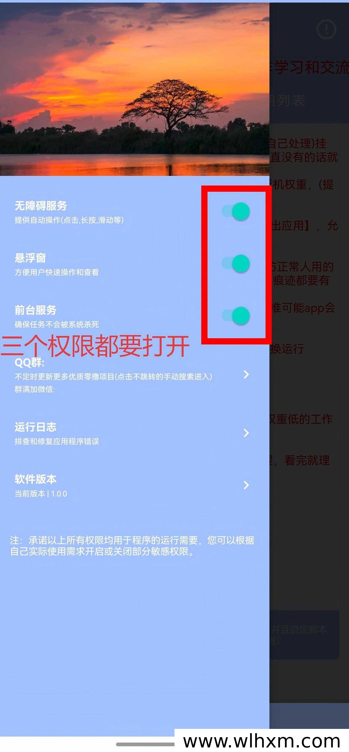 汇聚宝挂机看广告项目实操指南与养机技巧分享