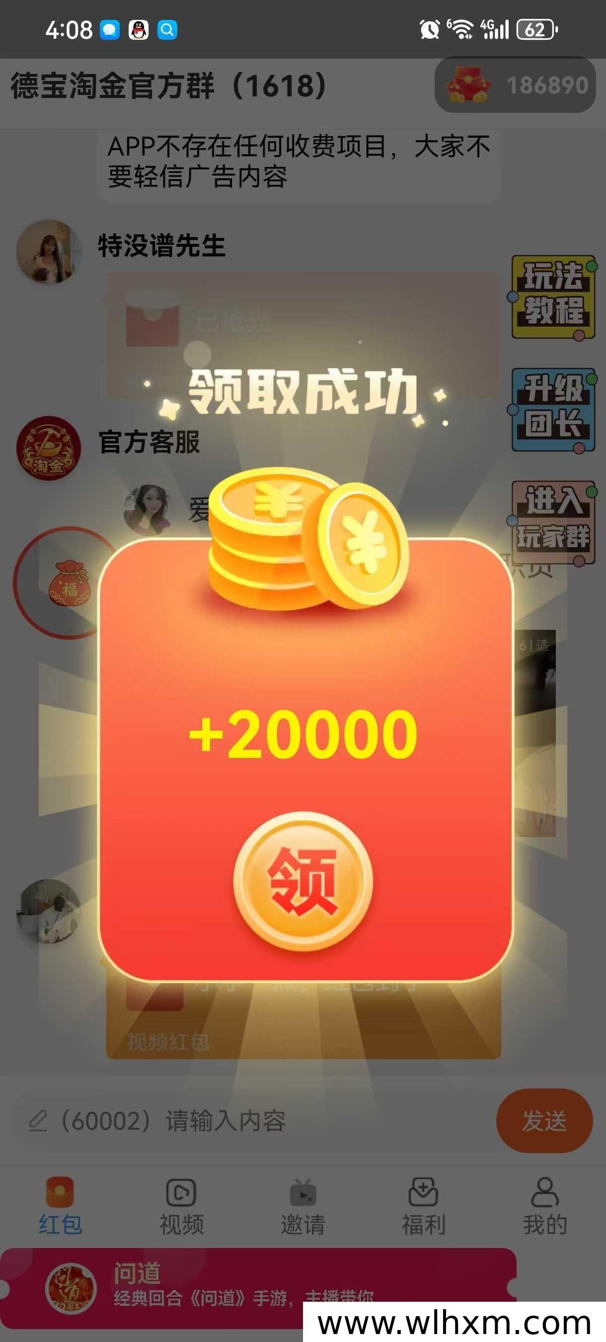 德宝淘金:零成本看广告赚收益,新人上线即享多重奖励