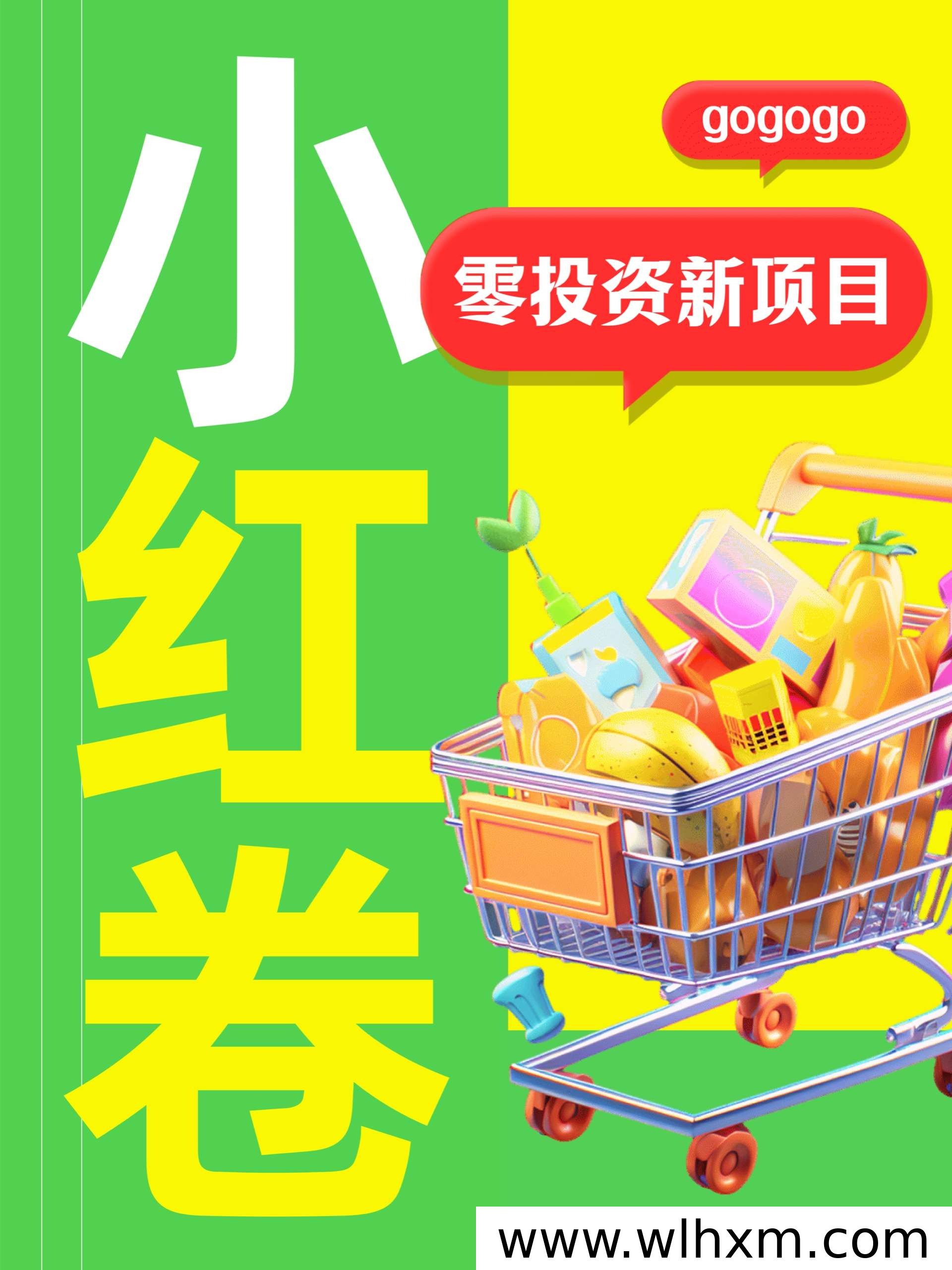 长期合作伙伴招募,刚需消费赛道限时开放