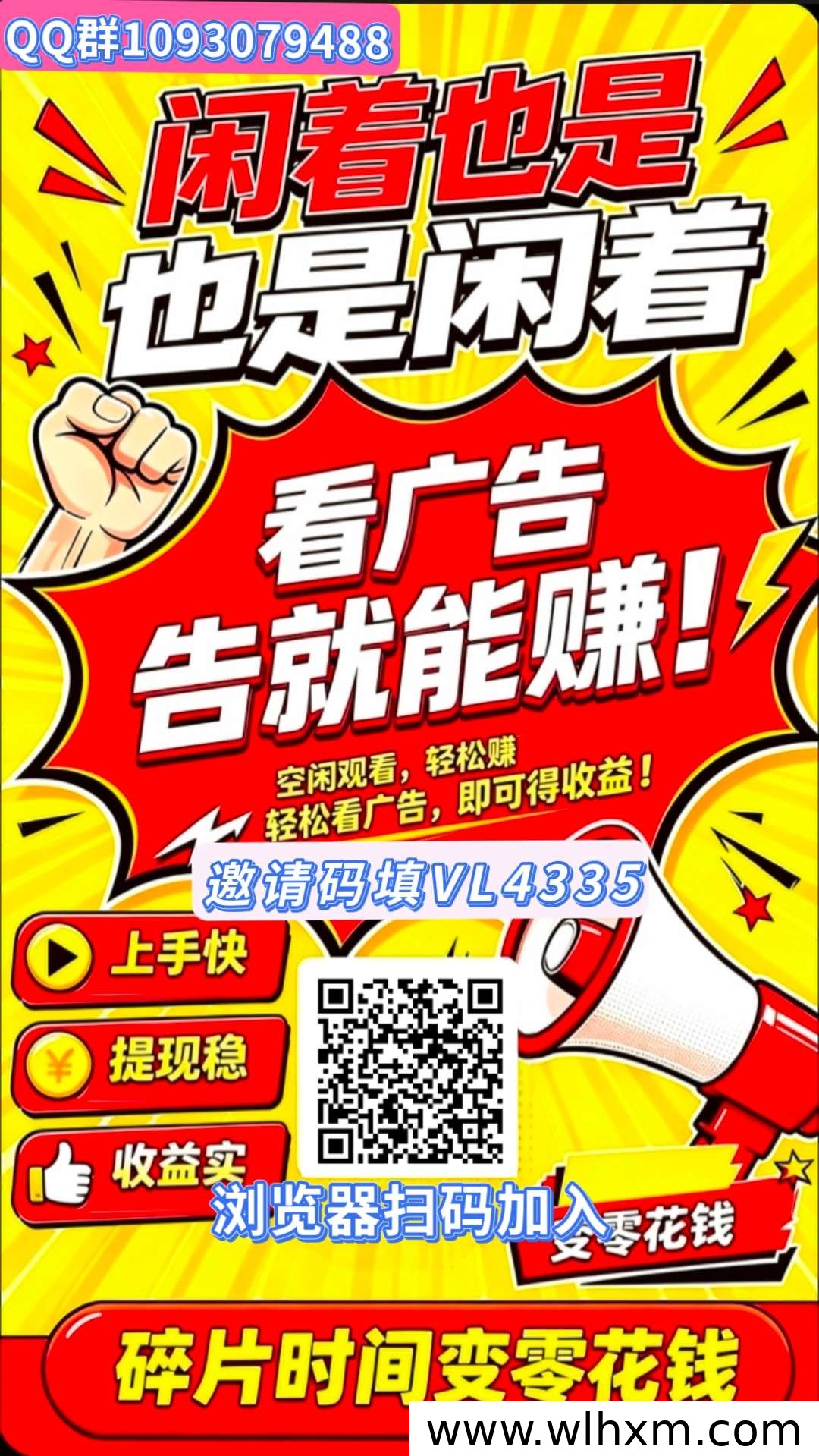 福象看广告平台收益解析:广告生态新机遇与操作指南