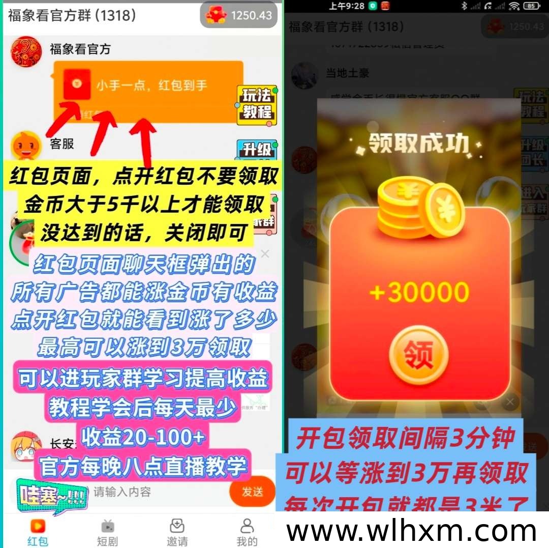 福象看广告平台收益解析:广告生态新机遇与操作指南