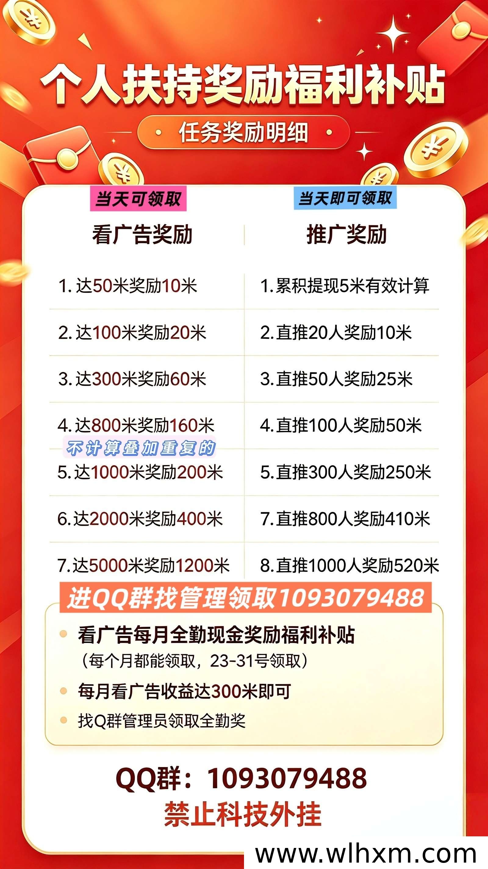 福象看广告平台收益解析:广告生态新机遇与操作指南