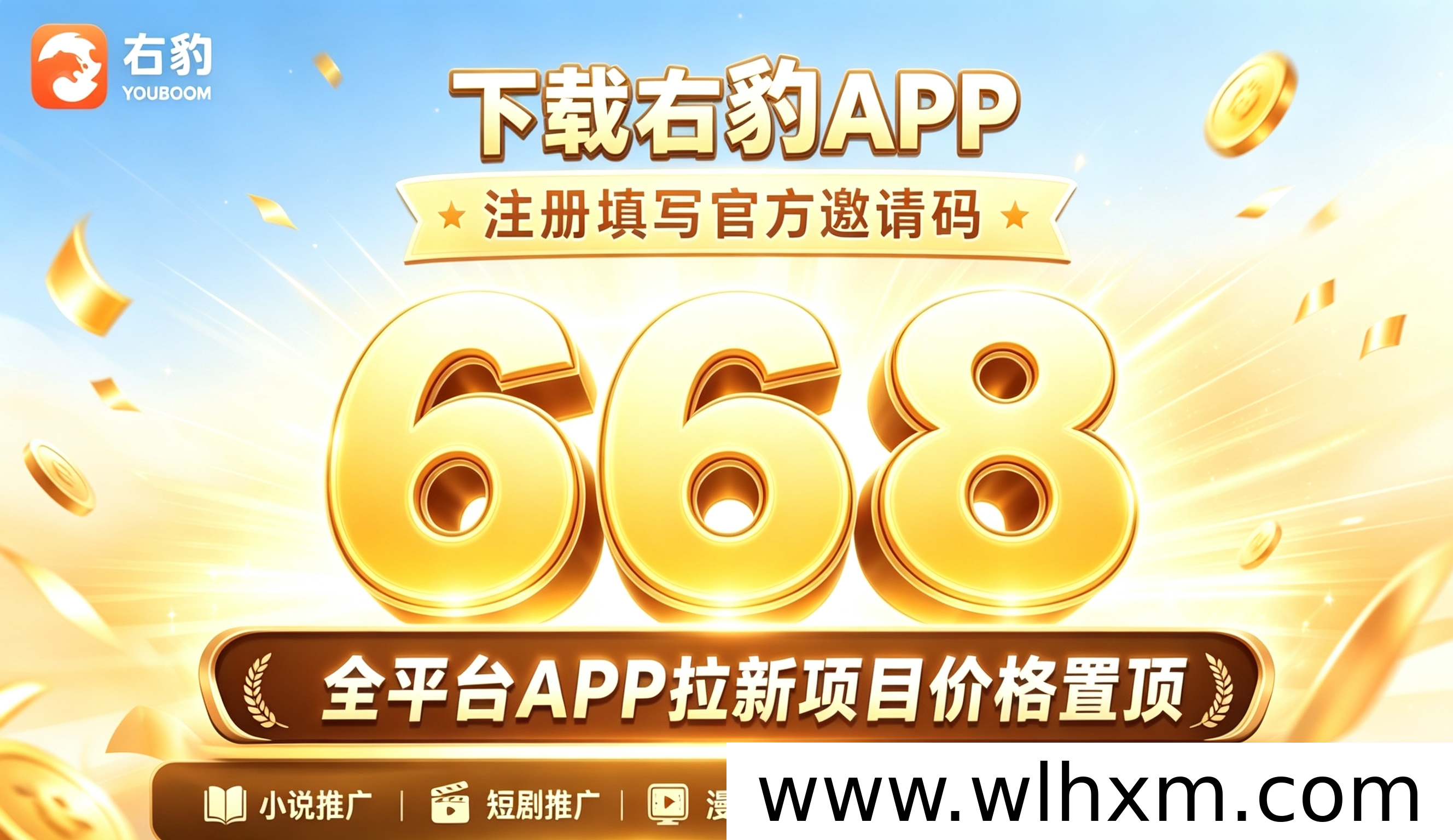 小说推文新手入门：右豹平台操作指南与网盘短剧拉新全攻略