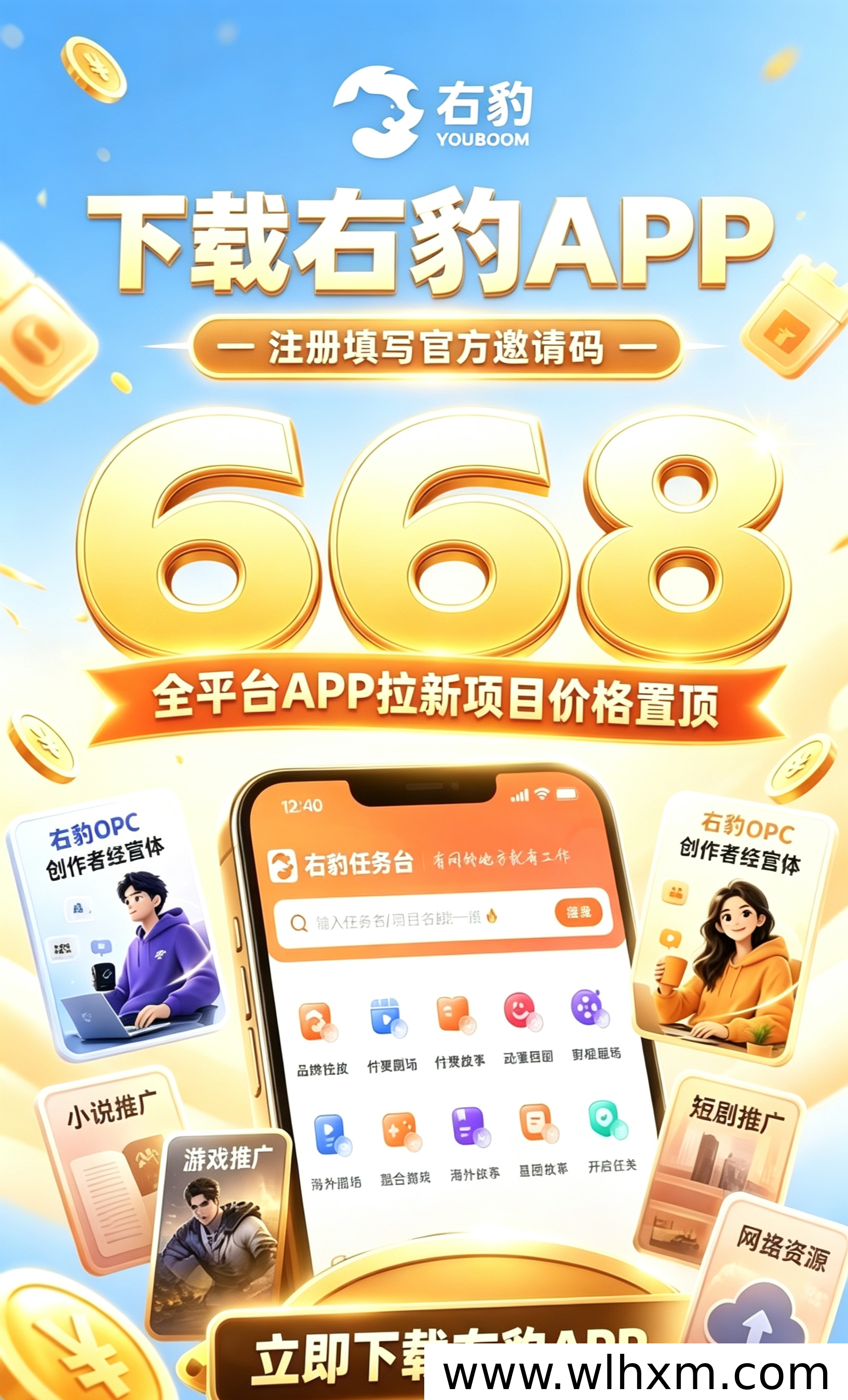 小说推文新手入门:右豹平台操作指南与网盘短剧拉新全攻略