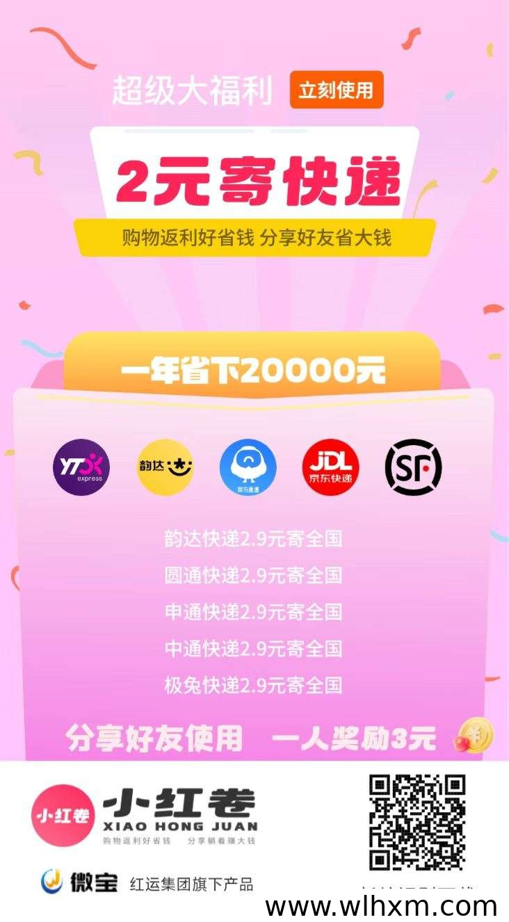 小红卷长期合作伙伴招募 限时总代级别开放