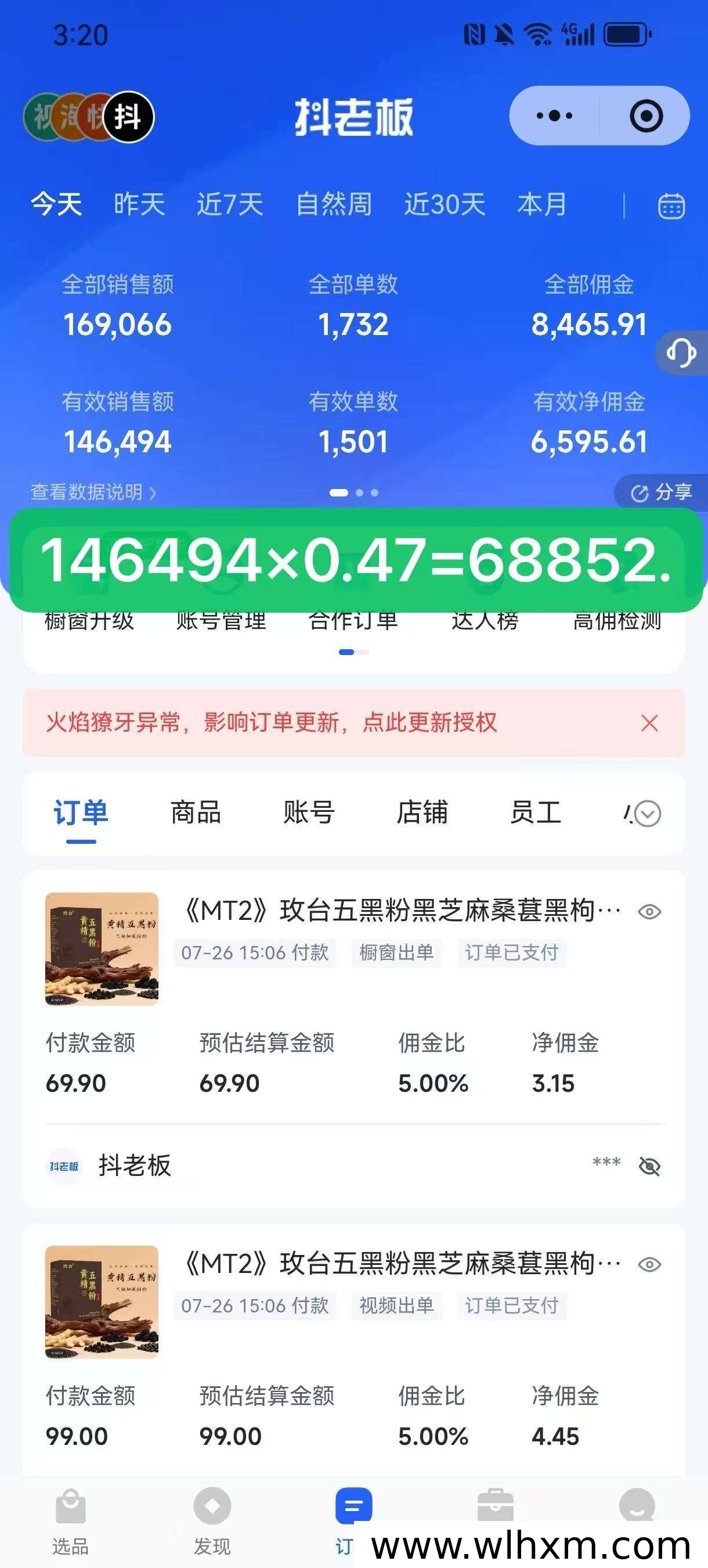 不露脸直播带货新模式,轻松实现爆单收益
