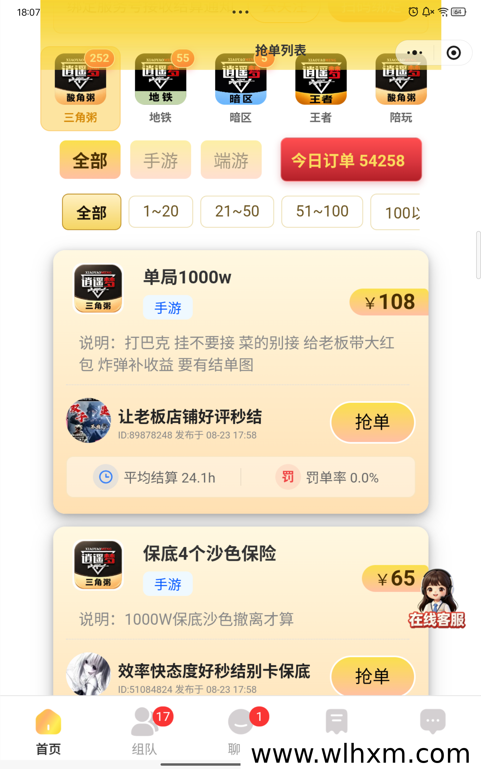 技术玩家副业新选择:稳定接单平台助力额外收入