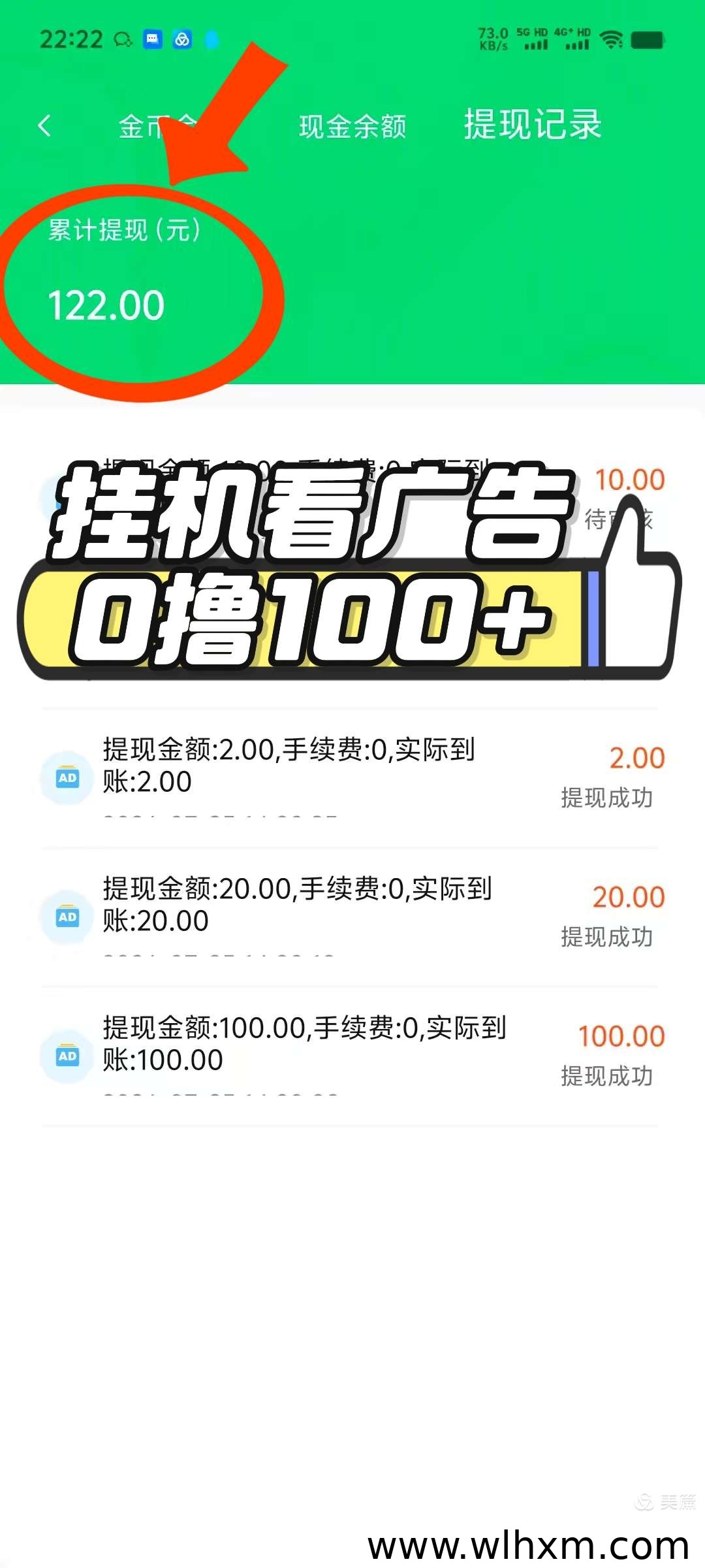 食尚剧宝新人福利:轻松挂机涨粉赚奖励
